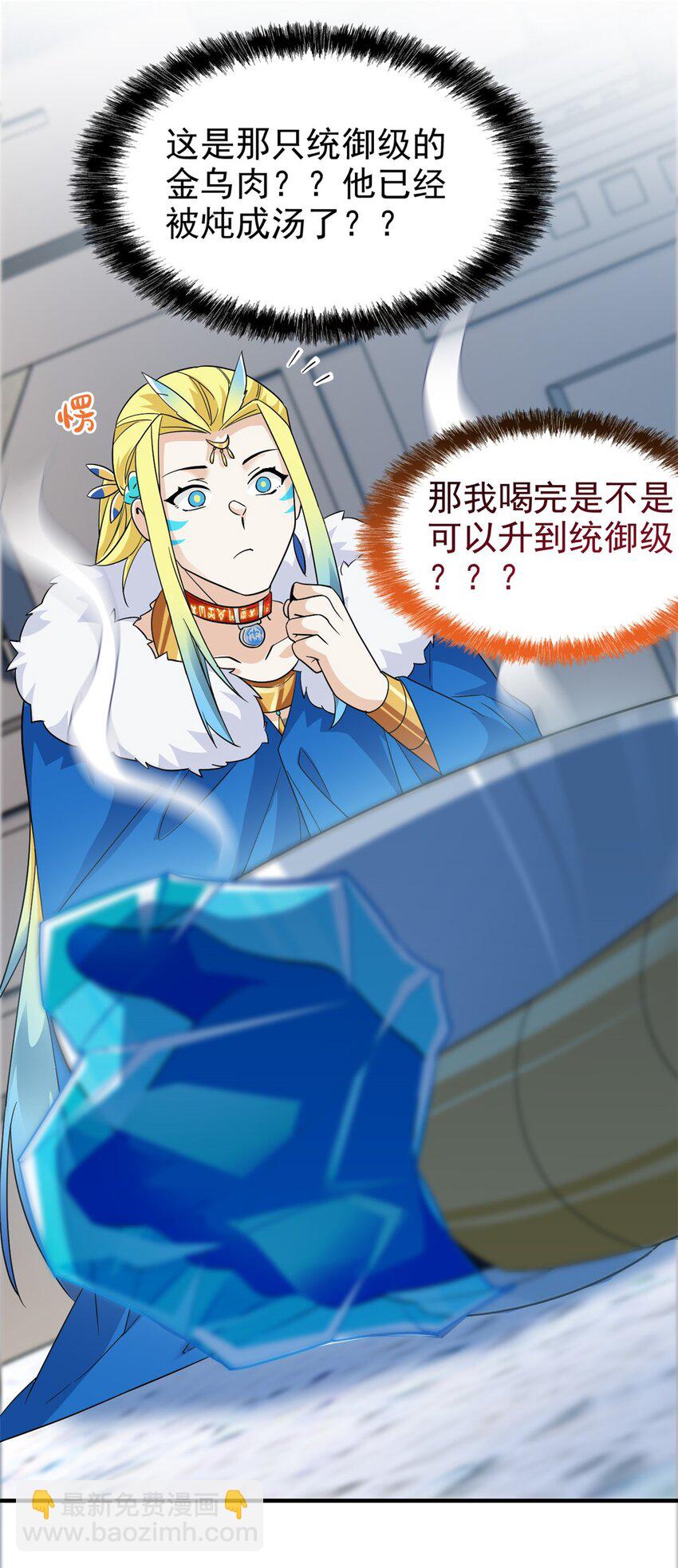 227 我是公鸡，可爱火鸟(1/2)-第230话