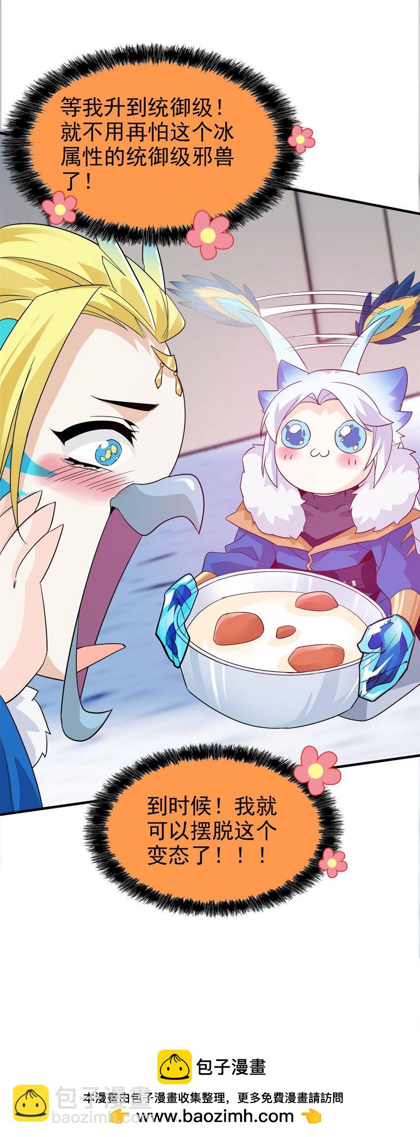 227 我是公鸡，可爱火鸟(1/2)-第230话