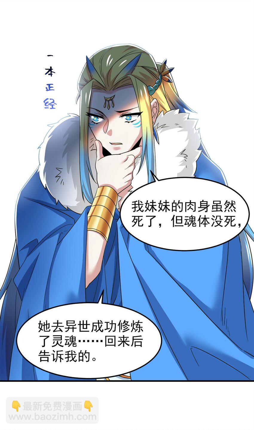 229 在骗我吗？不爱我了？-第232话
