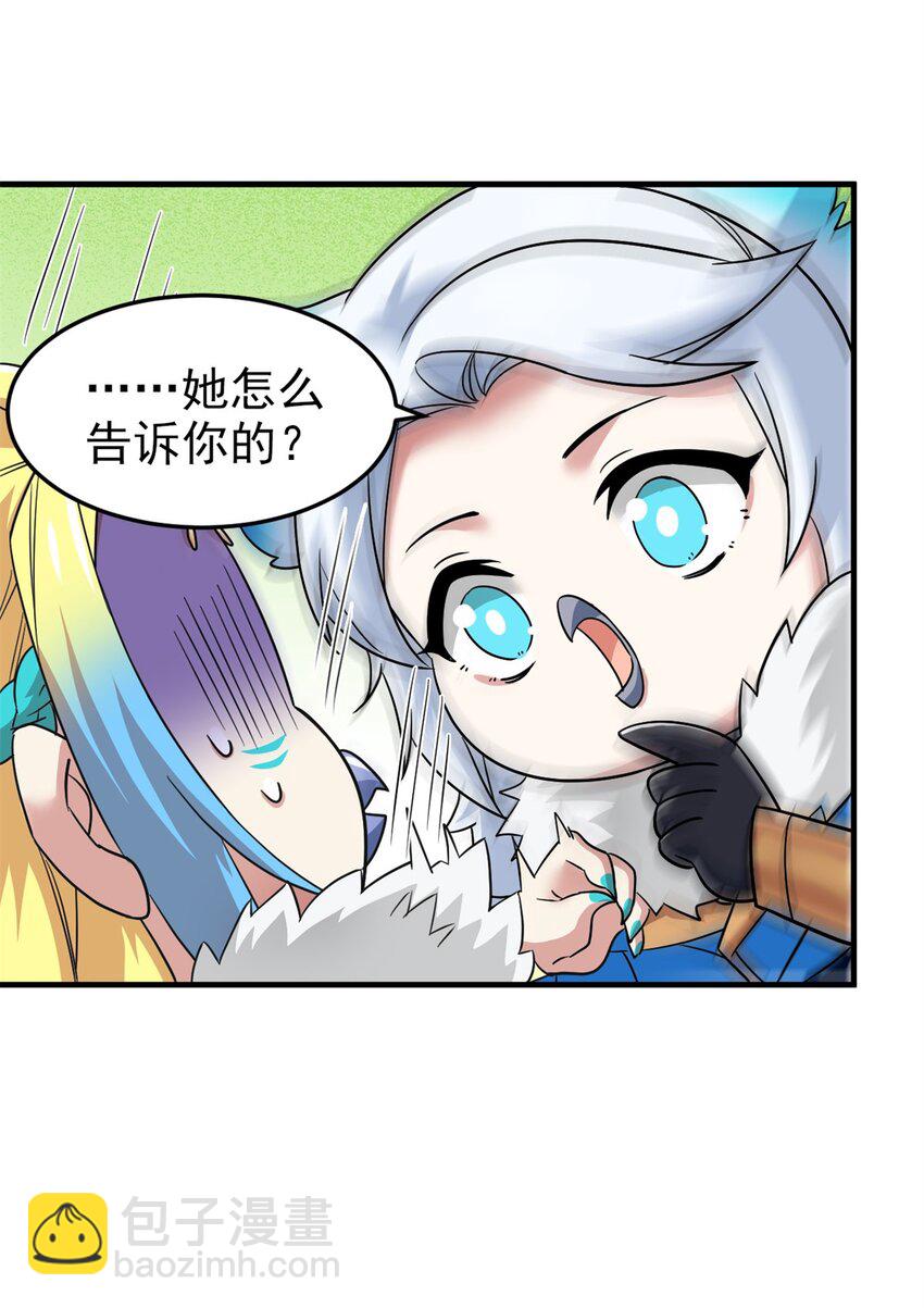 229 在骗我吗？不爱我了？-第232话