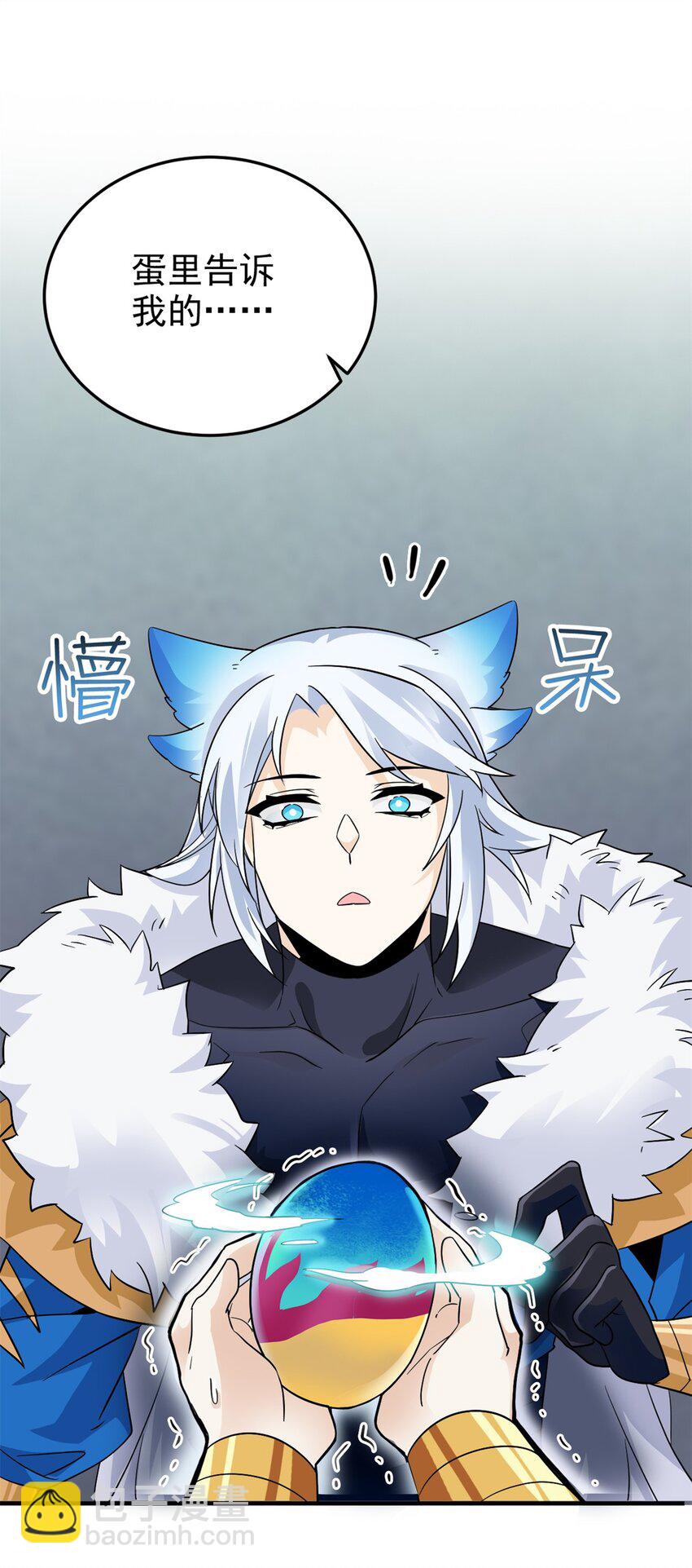 229 在骗我吗？不爱我了？-第232话