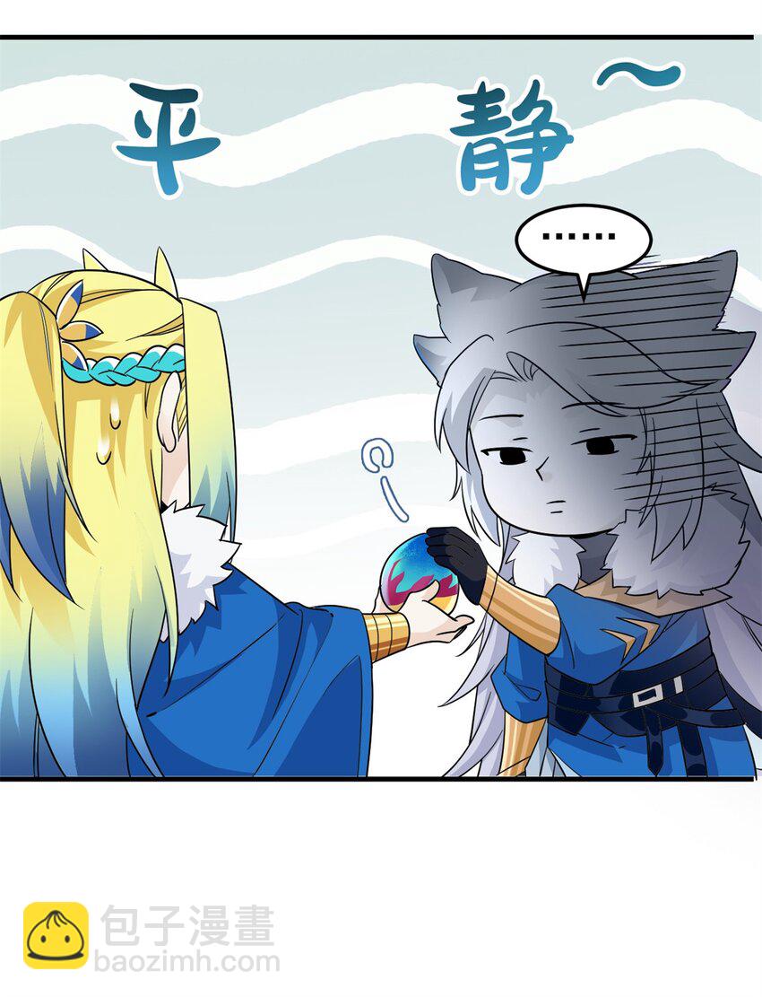 229 在骗我吗？不爱我了？-第232话