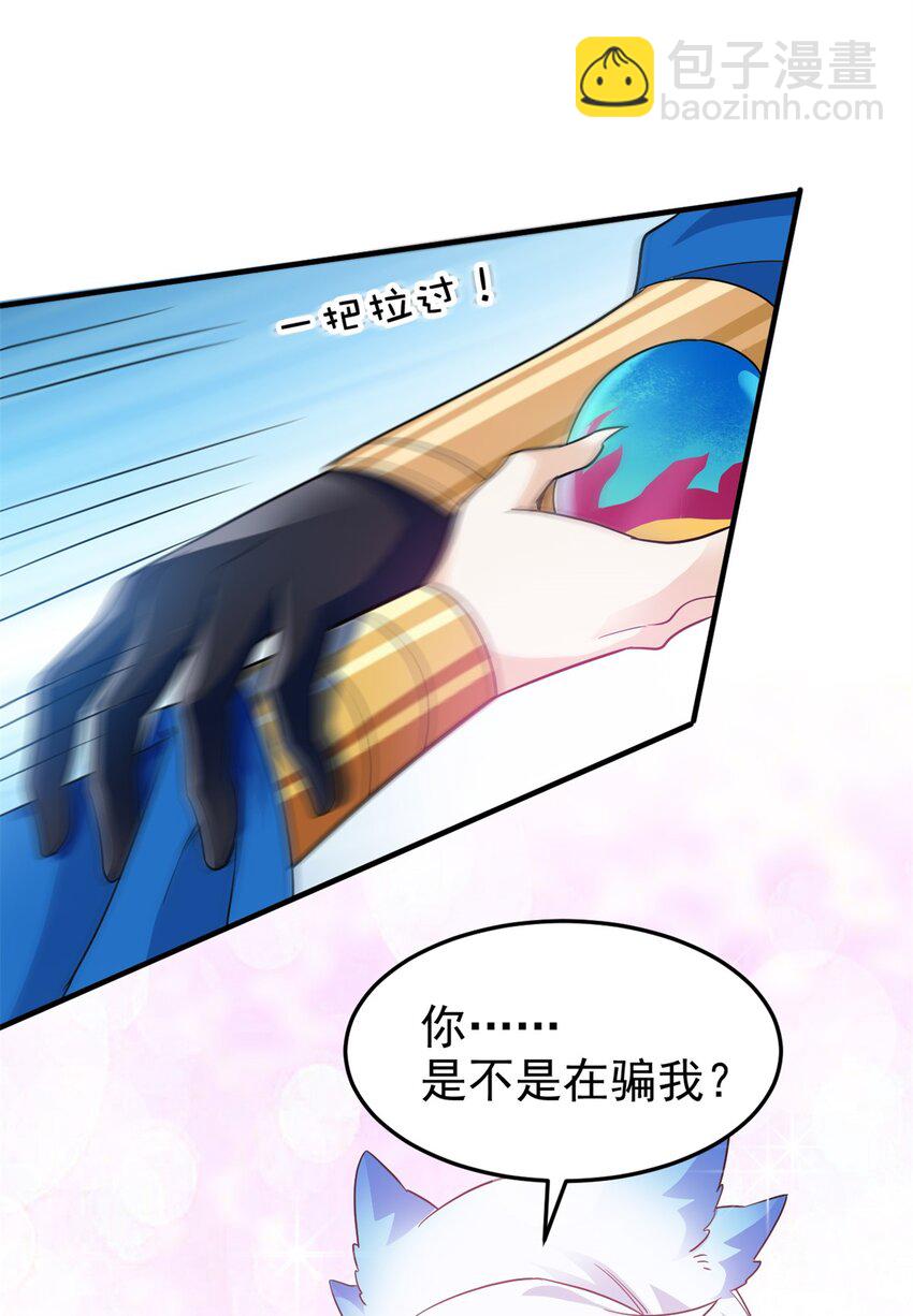 229 在骗我吗？不爱我了？-第232话