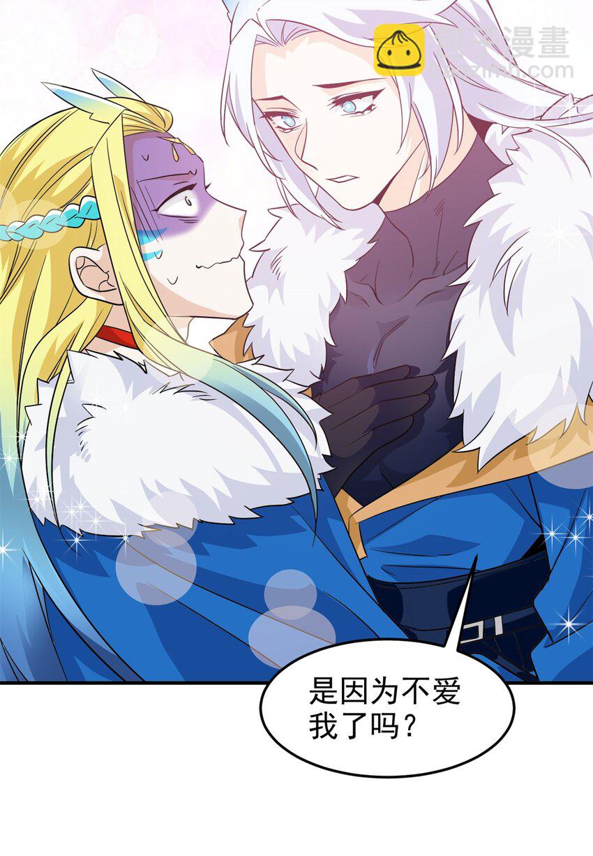 229 在骗我吗？不爱我了？-第232话