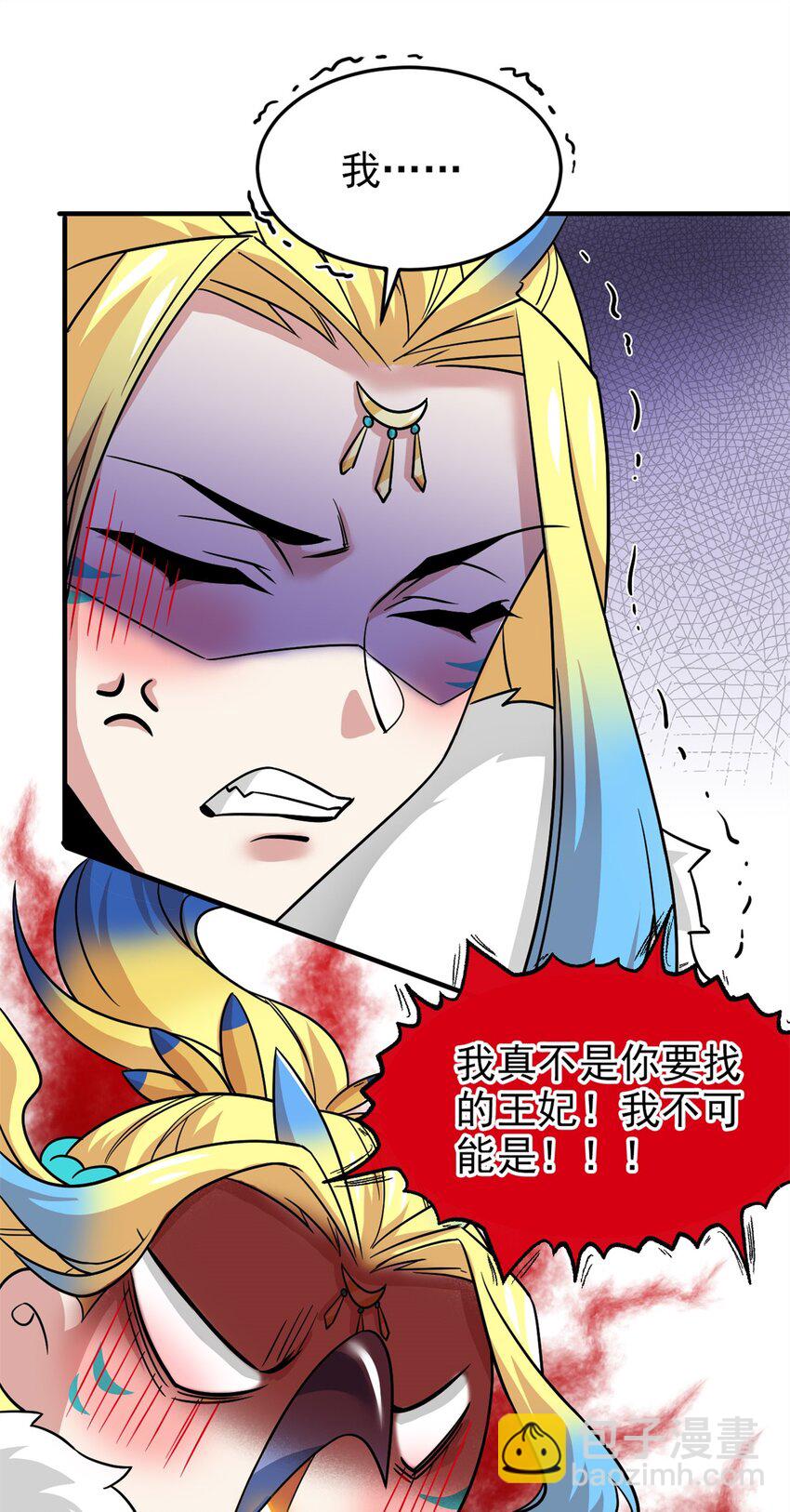 229 在骗我吗？不爱我了？-第232话