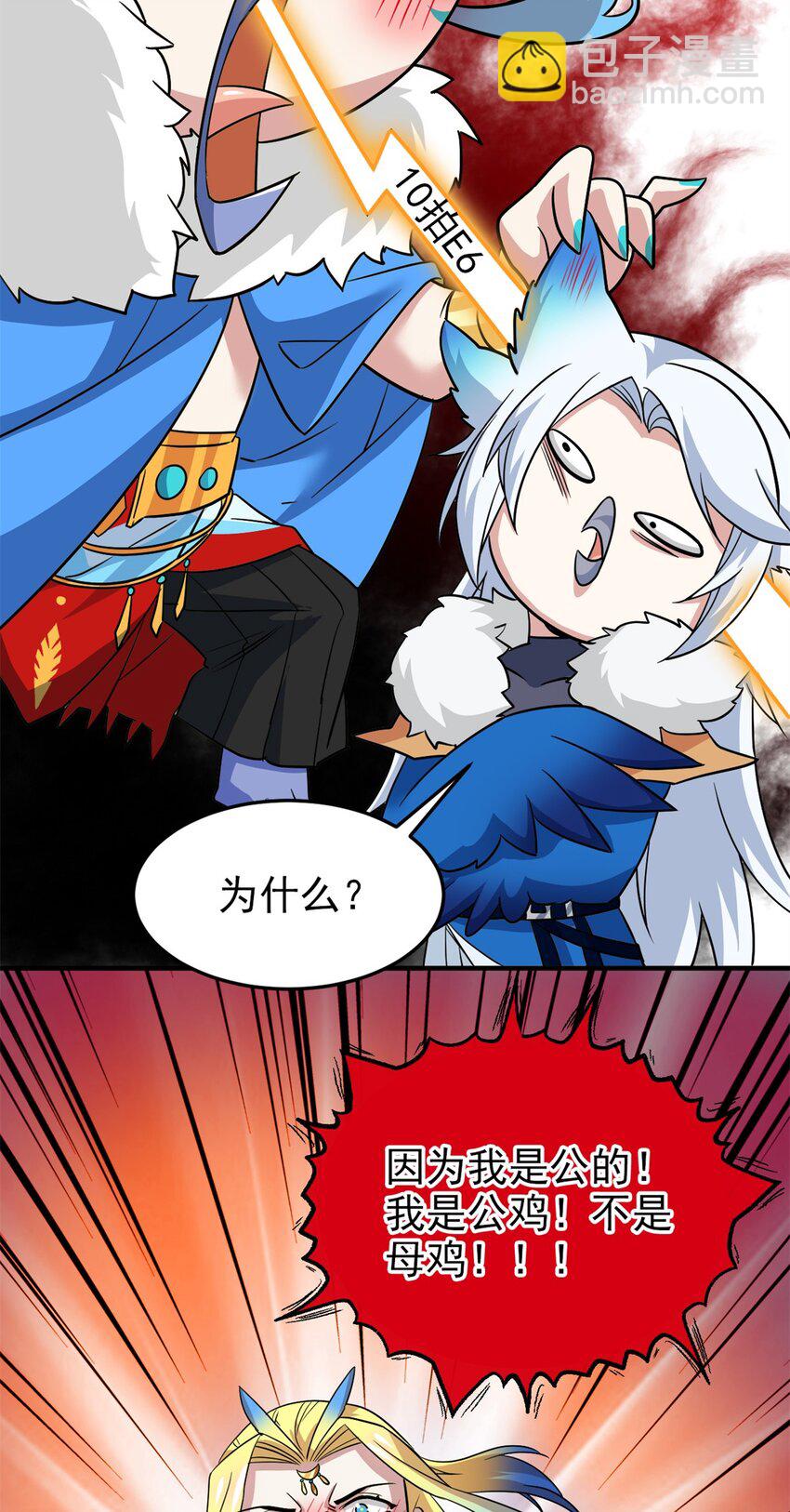 229 在骗我吗？不爱我了？-第232话