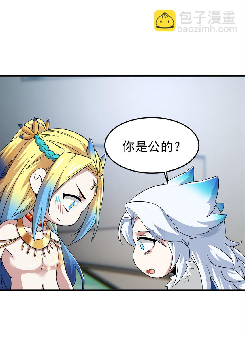 229 在骗我吗？不爱我了？-第232话