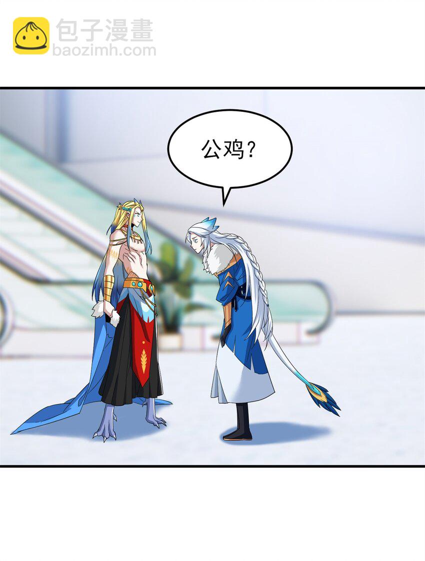 229 在骗我吗？不爱我了？-第232话