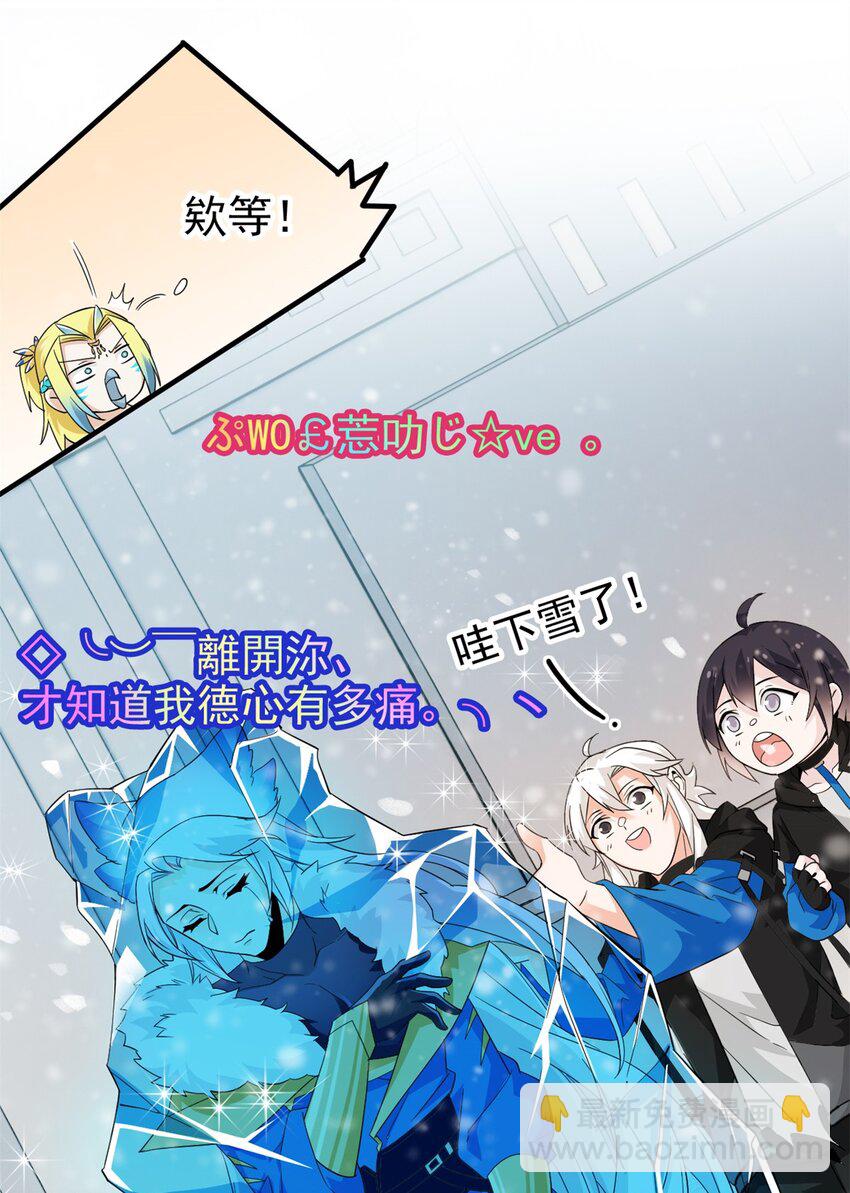 229 在骗我吗？不爱我了？-第232话