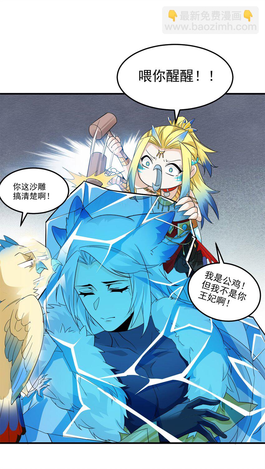 229 在骗我吗？不爱我了？-第232话