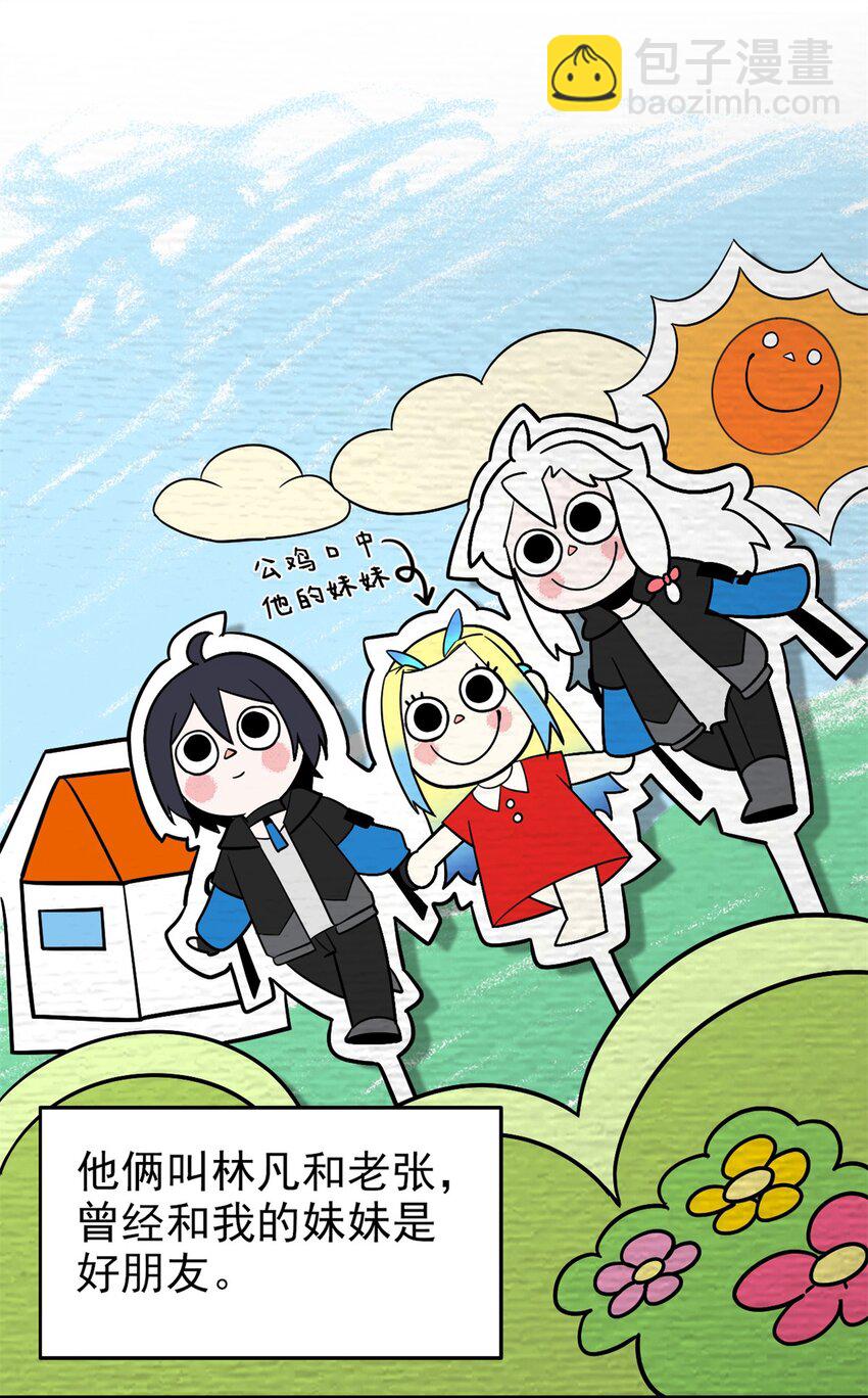 229 在骗我吗？不爱我了？-第232话