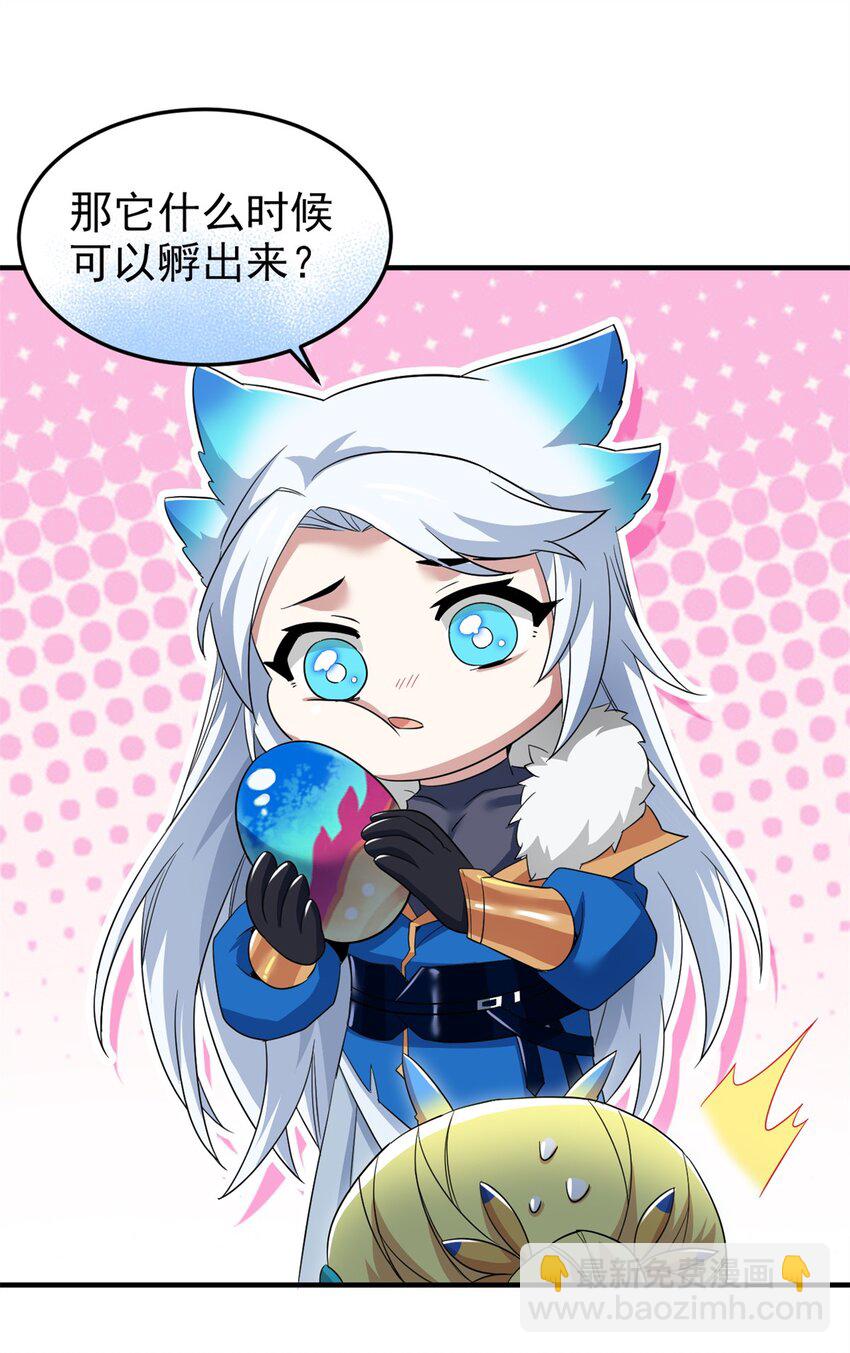 229 在骗我吗？不爱我了？-第232话