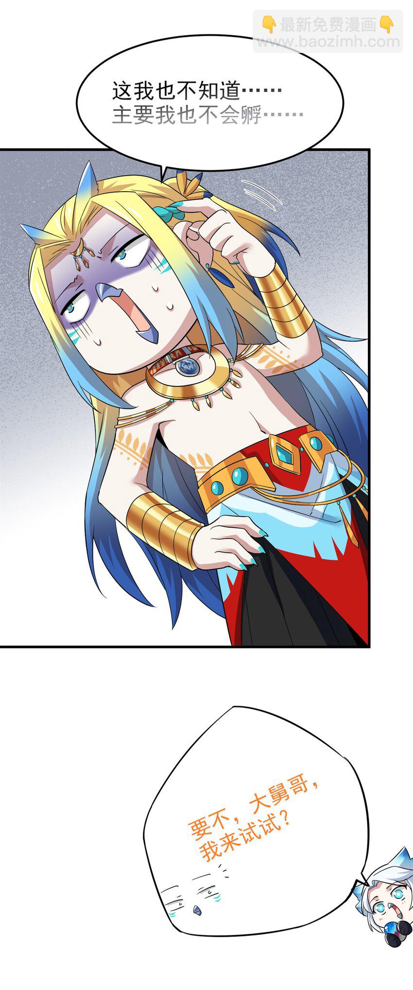 229 在骗我吗？不爱我了？-第232话