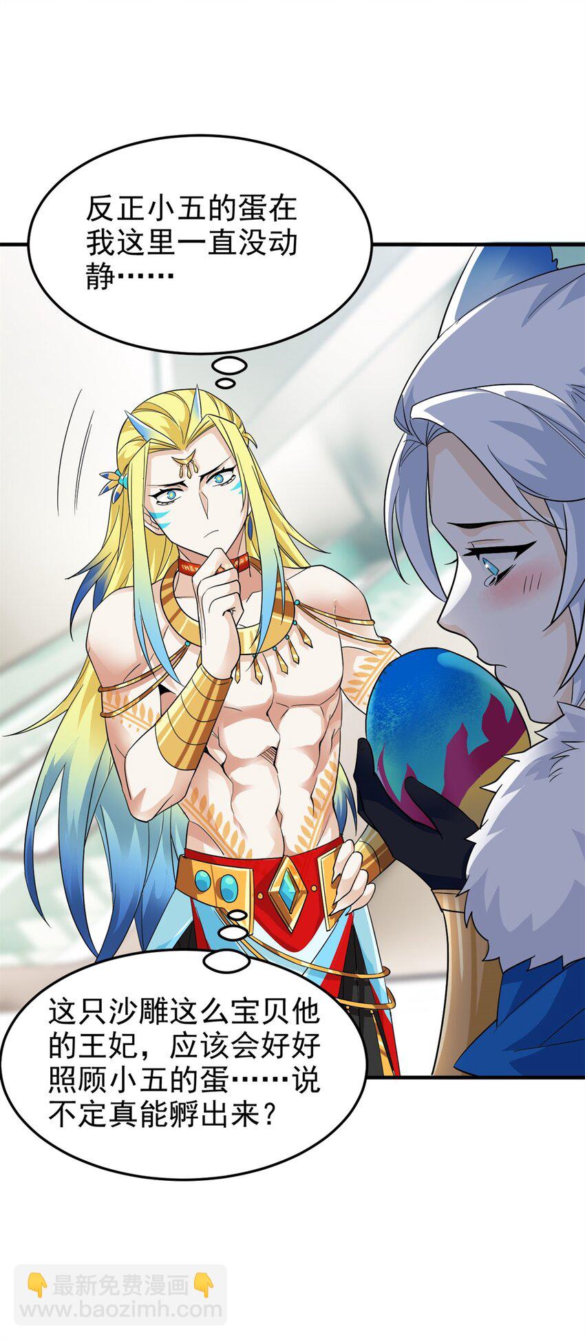 229 在骗我吗？不爱我了？-第232话