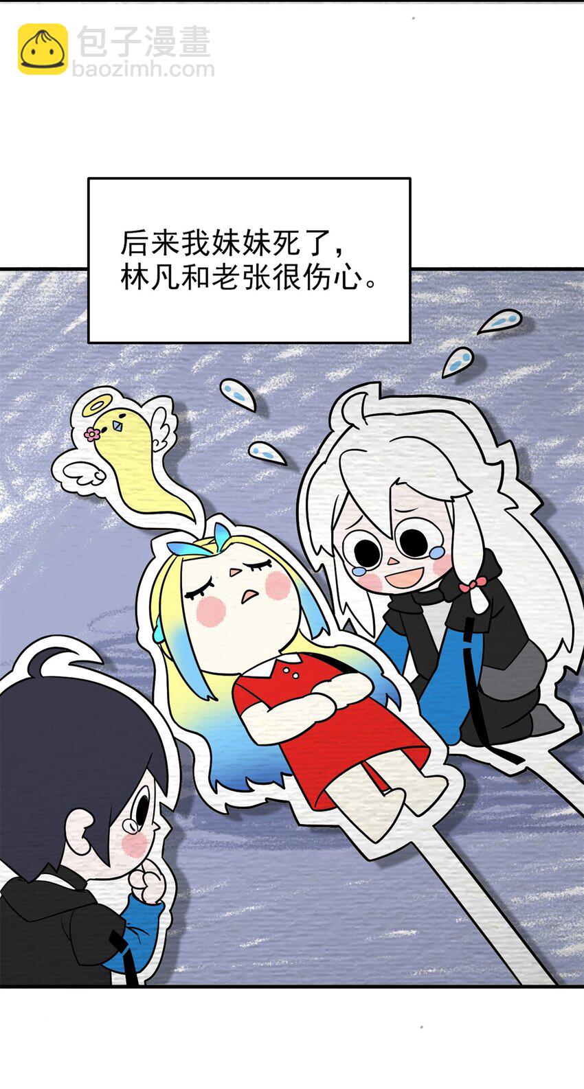 229 在骗我吗？不爱我了？-第232话