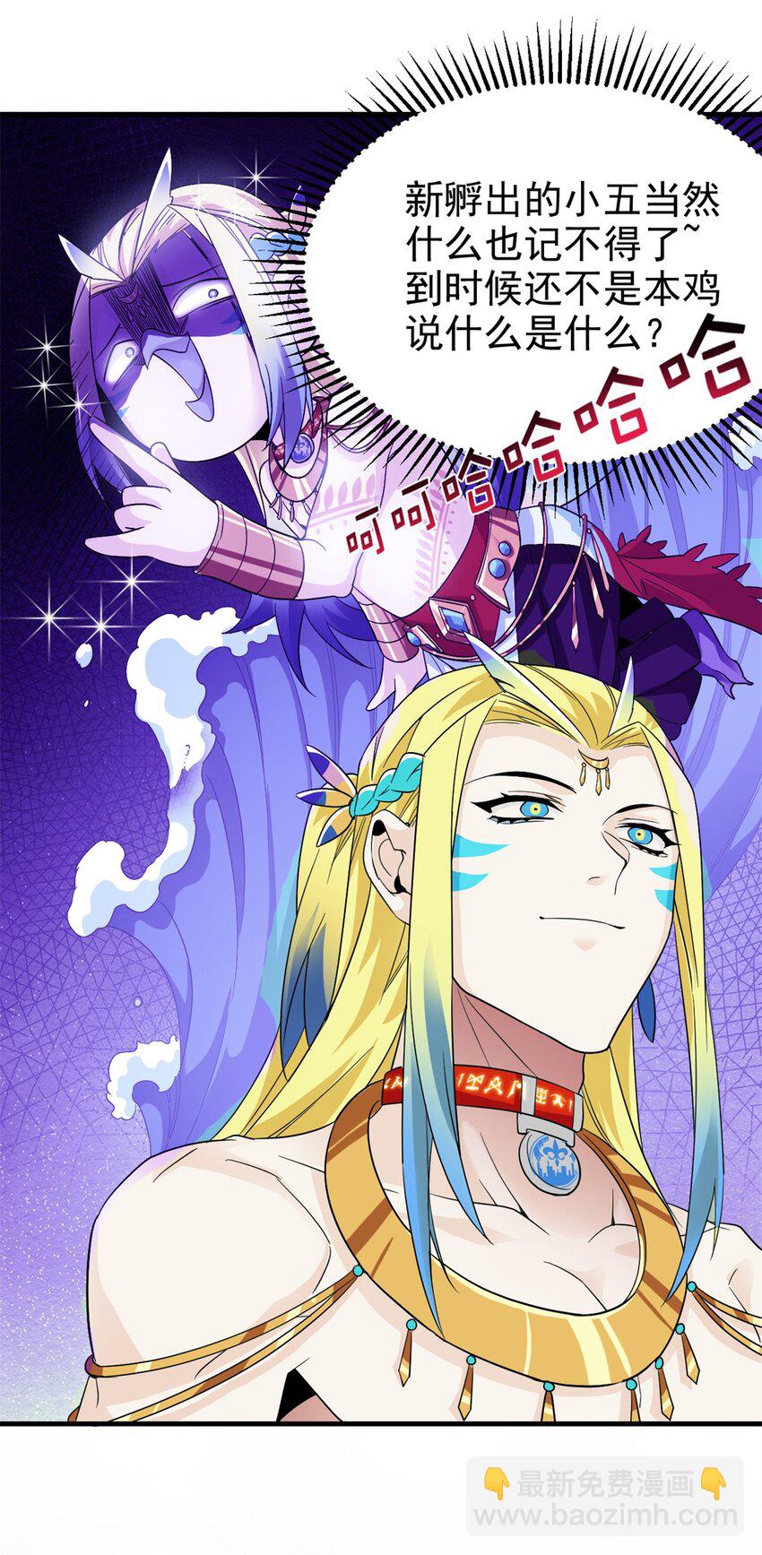 229 在骗我吗？不爱我了？-第232话