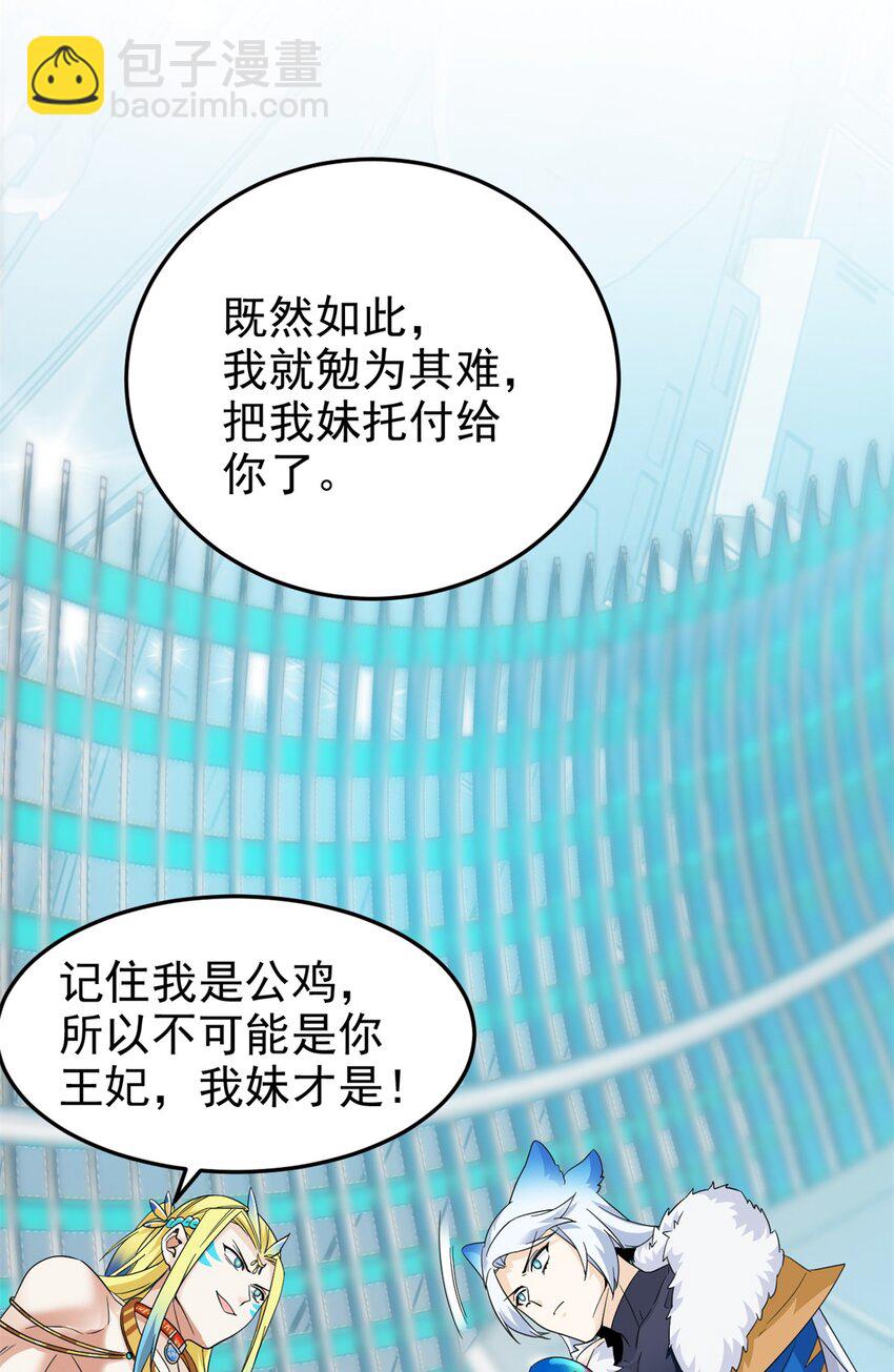 229 在骗我吗？不爱我了？-第232话