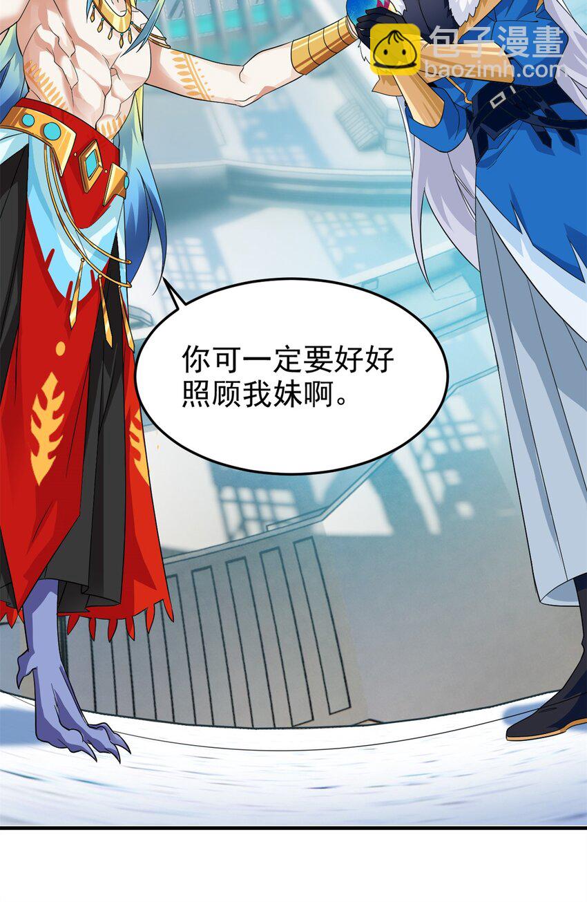 229 在骗我吗？不爱我了？-第232话