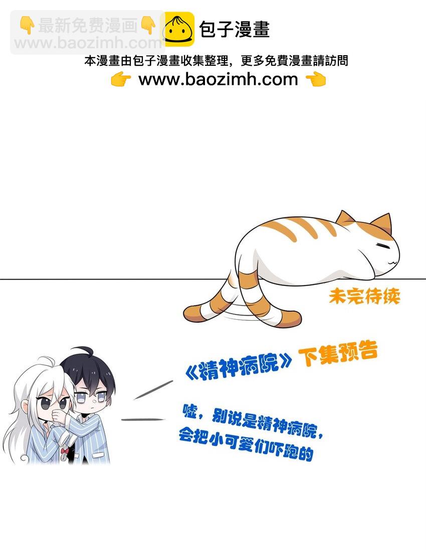 229 在骗我吗？不爱我了？-第232话