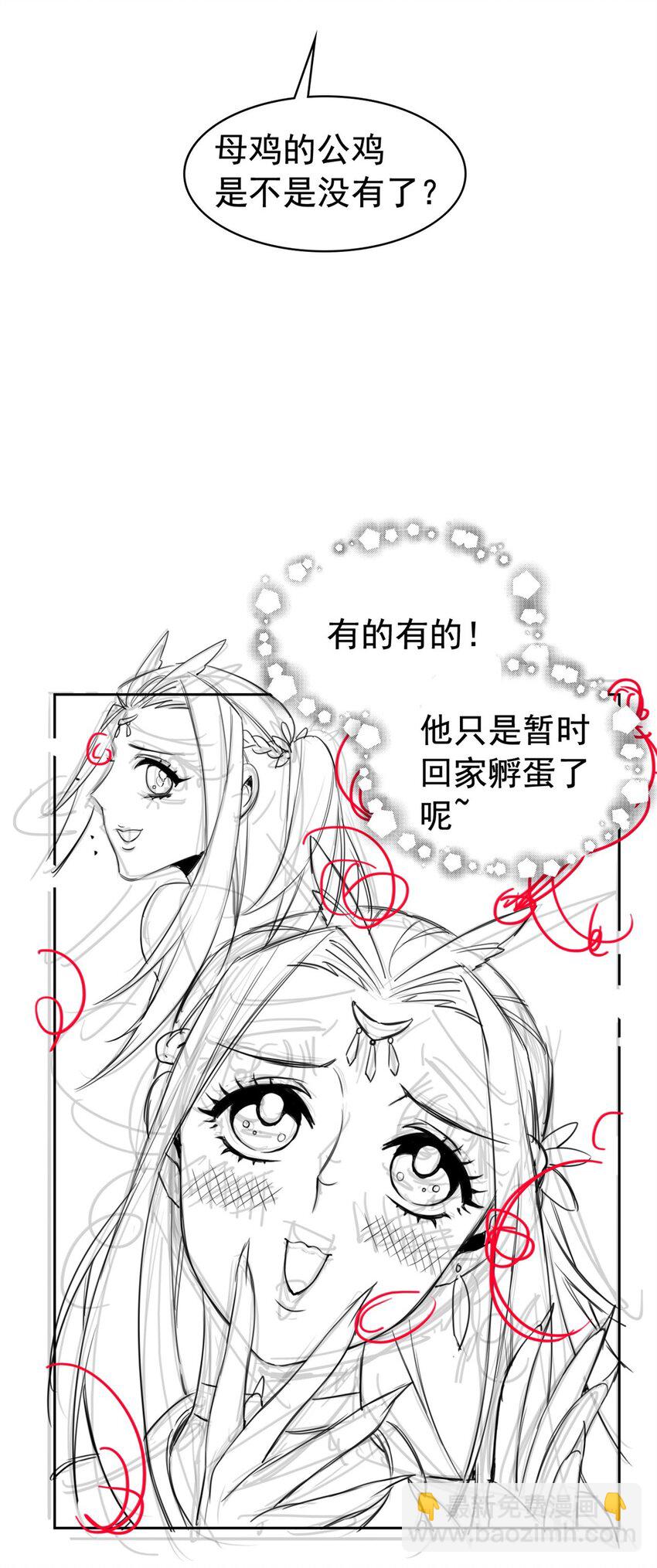 229 在骗我吗？不爱我了？-第232话