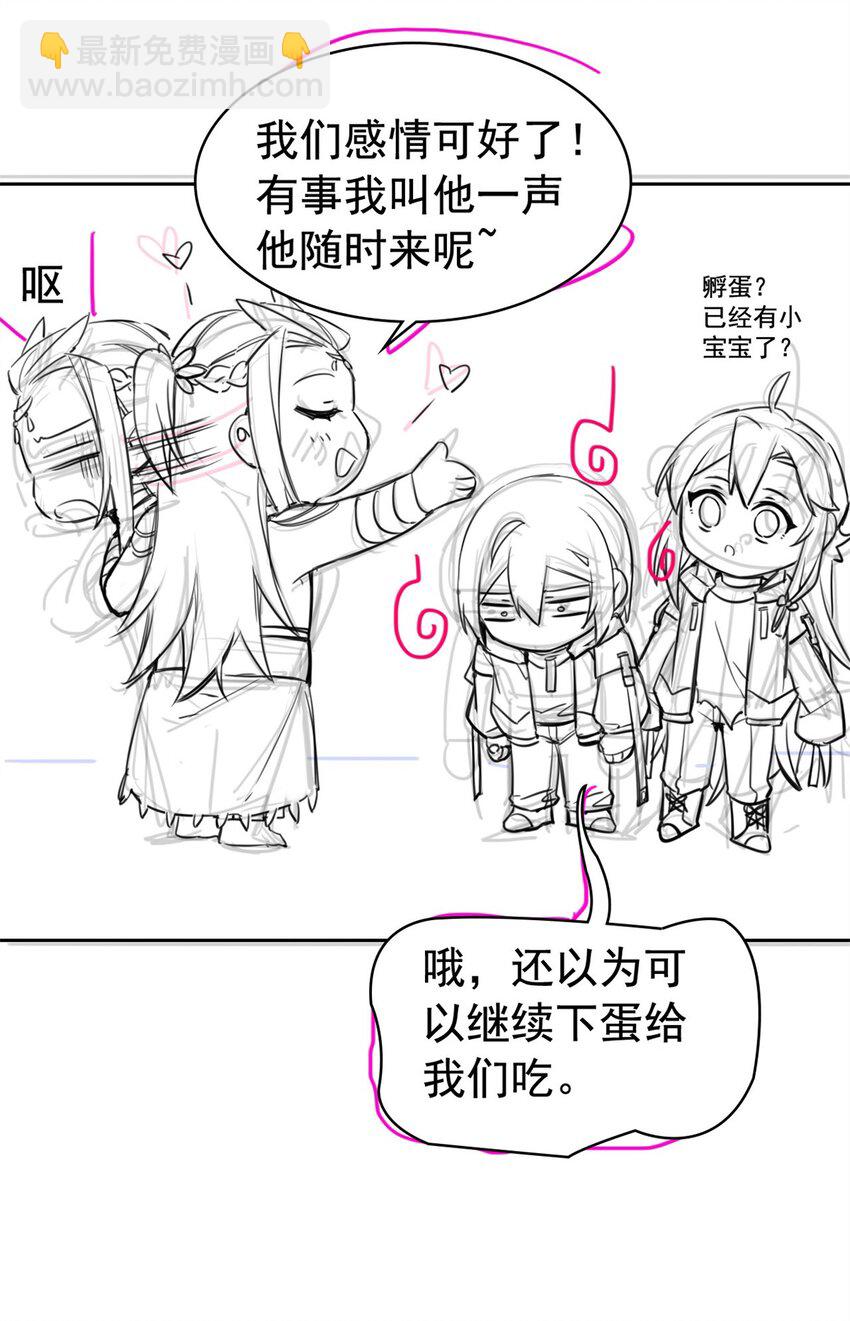 229 在骗我吗？不爱我了？-第232话