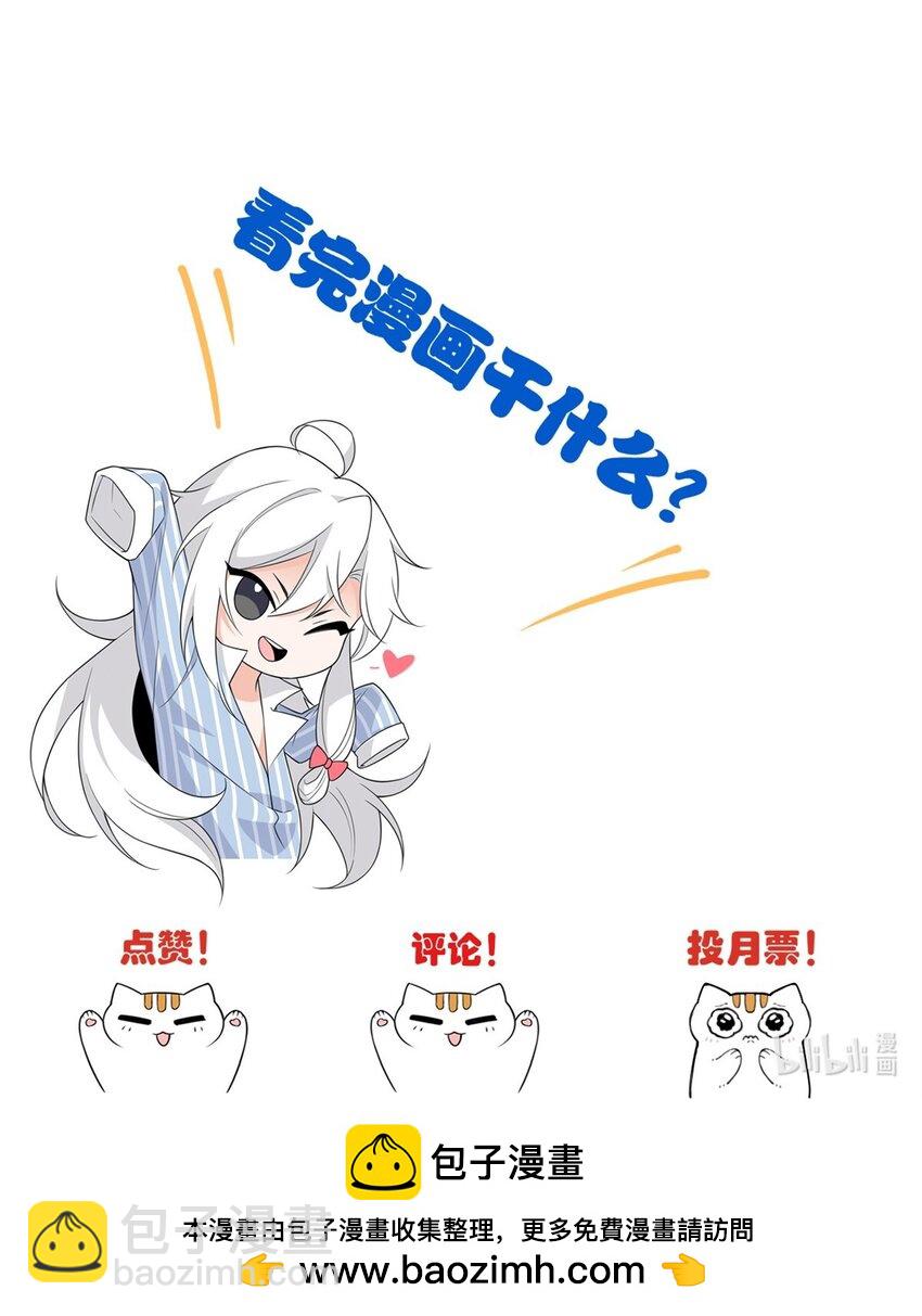 229 在骗我吗？不爱我了？-第232话
