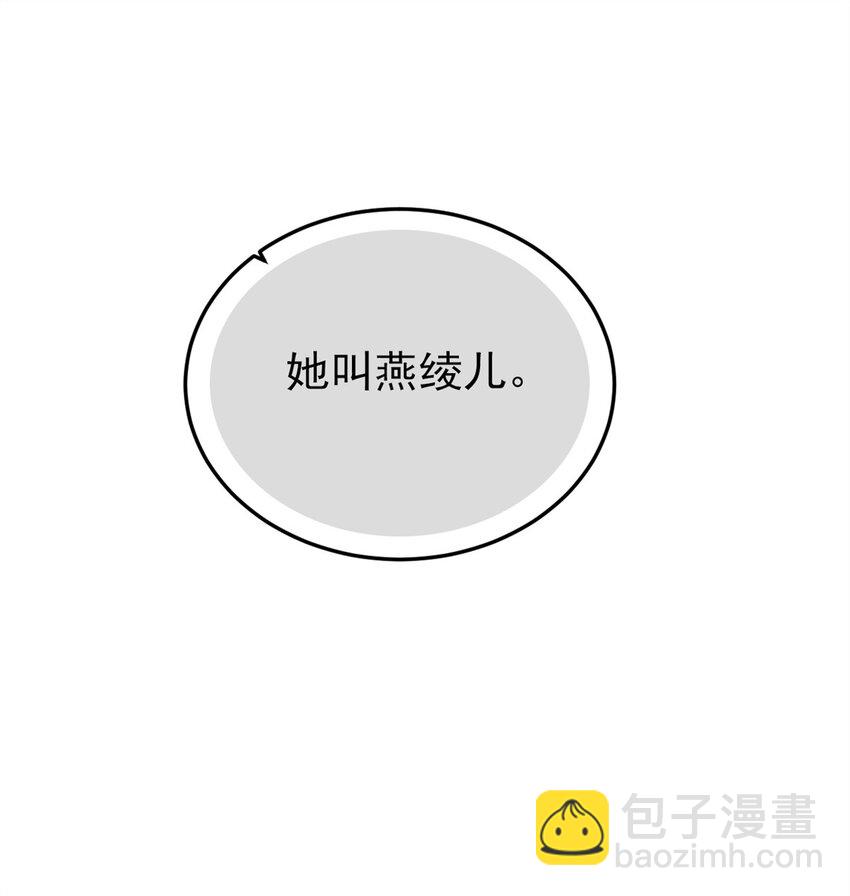 229 在骗我吗？不爱我了？-第232话