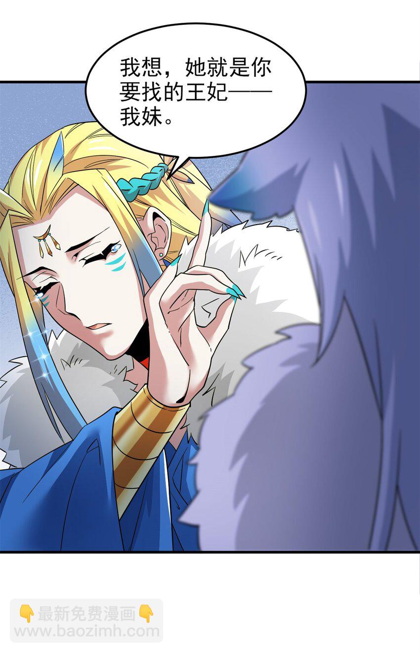 229 在骗我吗？不爱我了？-第232话
