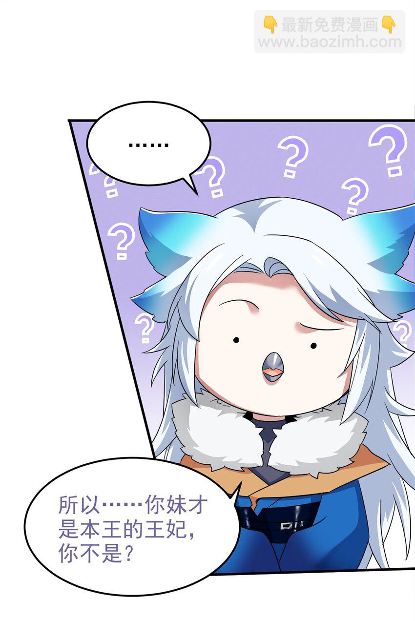 229 在骗我吗？不爱我了？-第232话