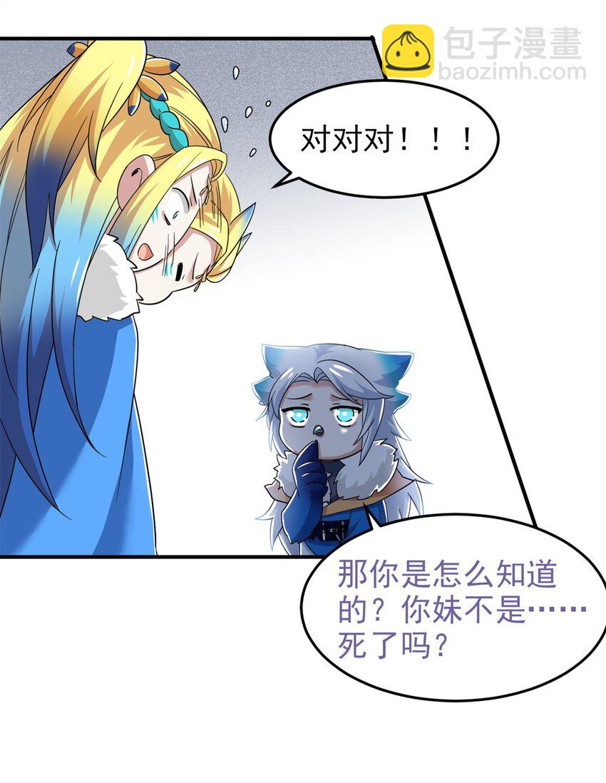229 在骗我吗？不爱我了？-第232话