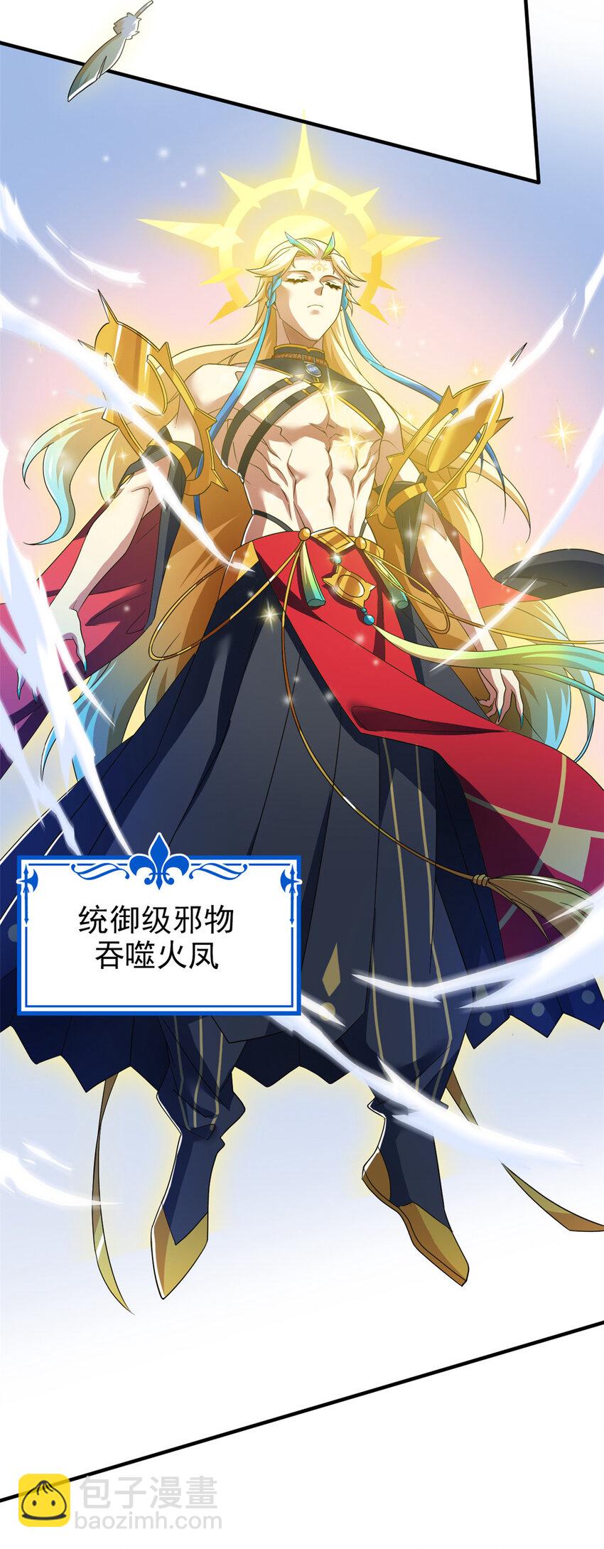 231 老张夸我，&ldquo;真&rdquo;开心啊(1/2)-第234话