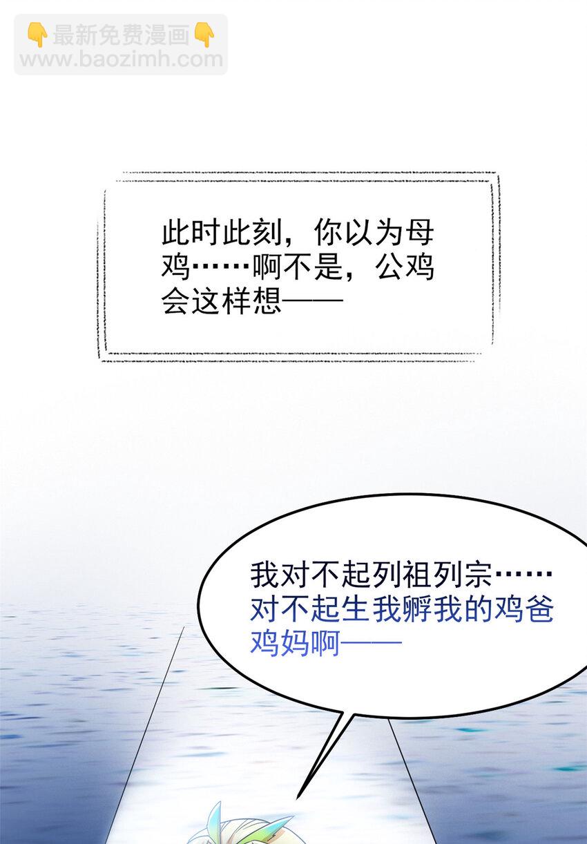 231 老张夸我，&ldquo;真&rdquo;开心啊(1/2)-第234话
