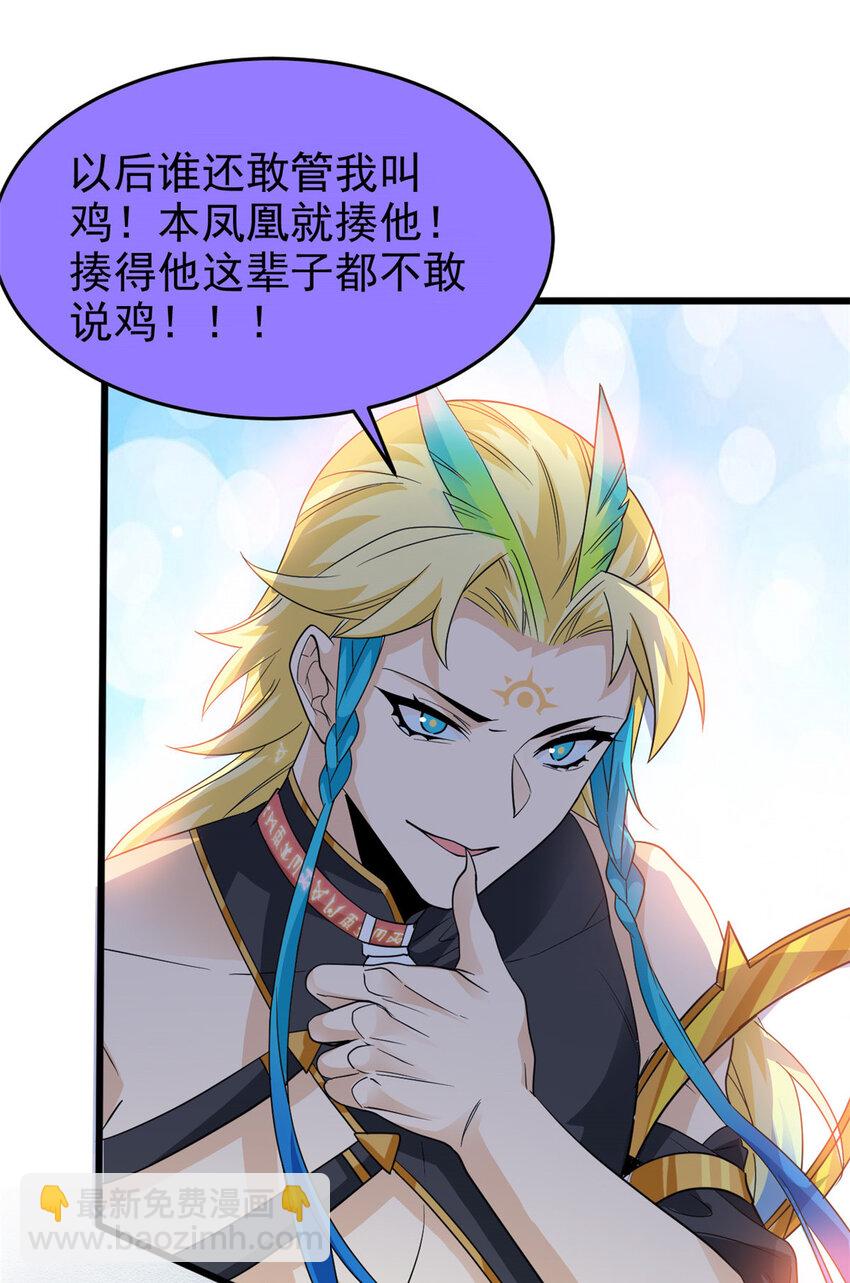 231 老张夸我，&ldquo;真&rdquo;开心啊(1/2)-第234话