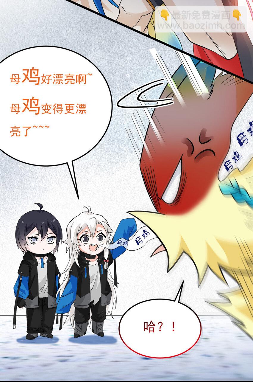 231 老张夸我，&ldquo;真&rdquo;开心啊(1/2)-第234话