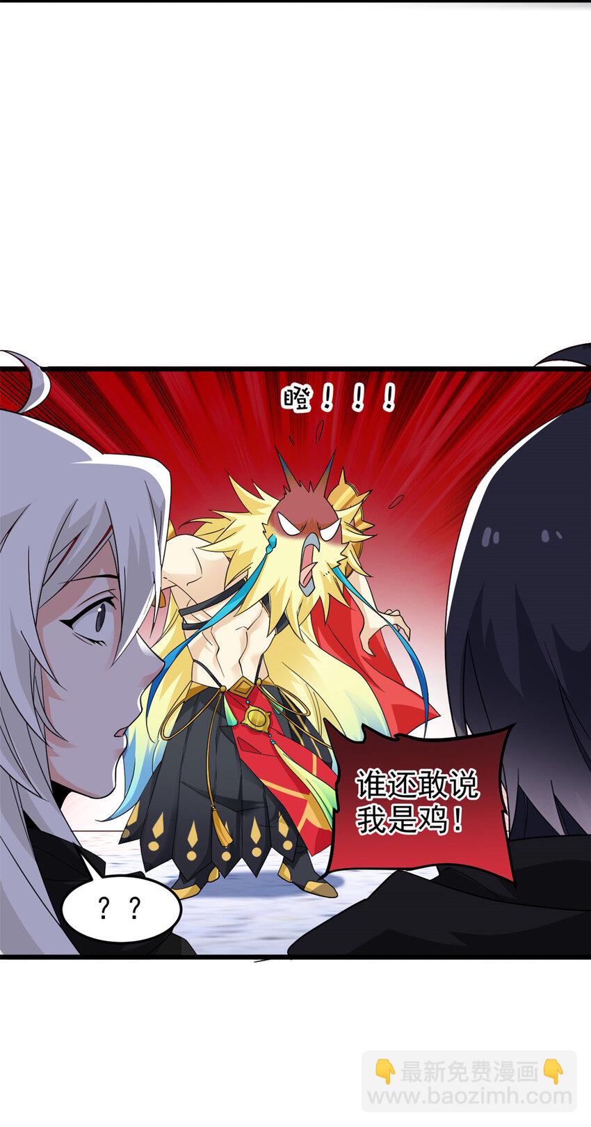 231 老张夸我，&ldquo;真&rdquo;开心啊(1/2)-第234话