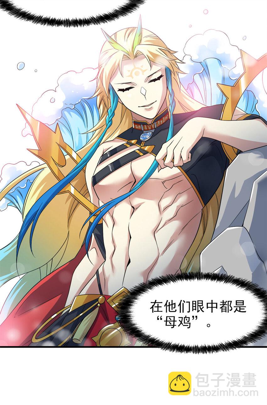 231 老张夸我，&ldquo;真&rdquo;开心啊(1/2)-第234话