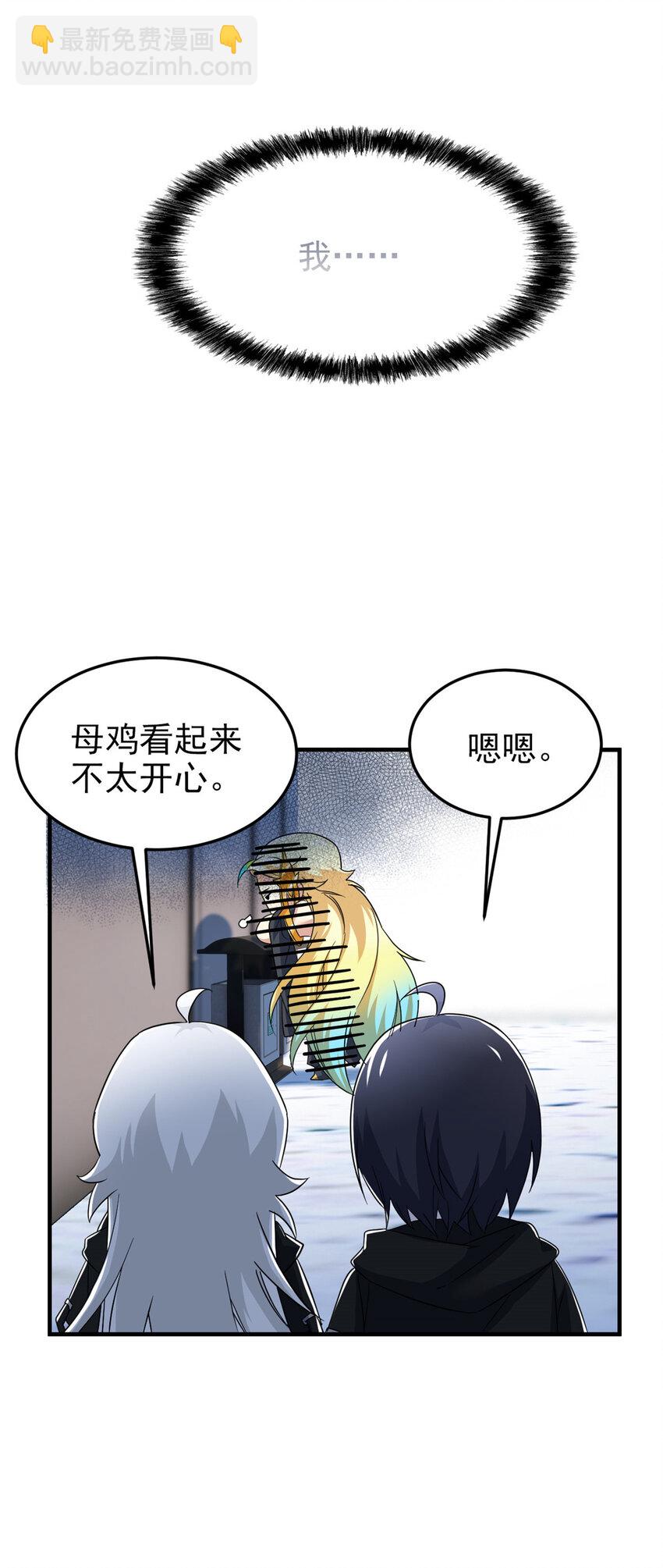231 老张夸我，&ldquo;真&rdquo;开心啊(1/2)-第234话