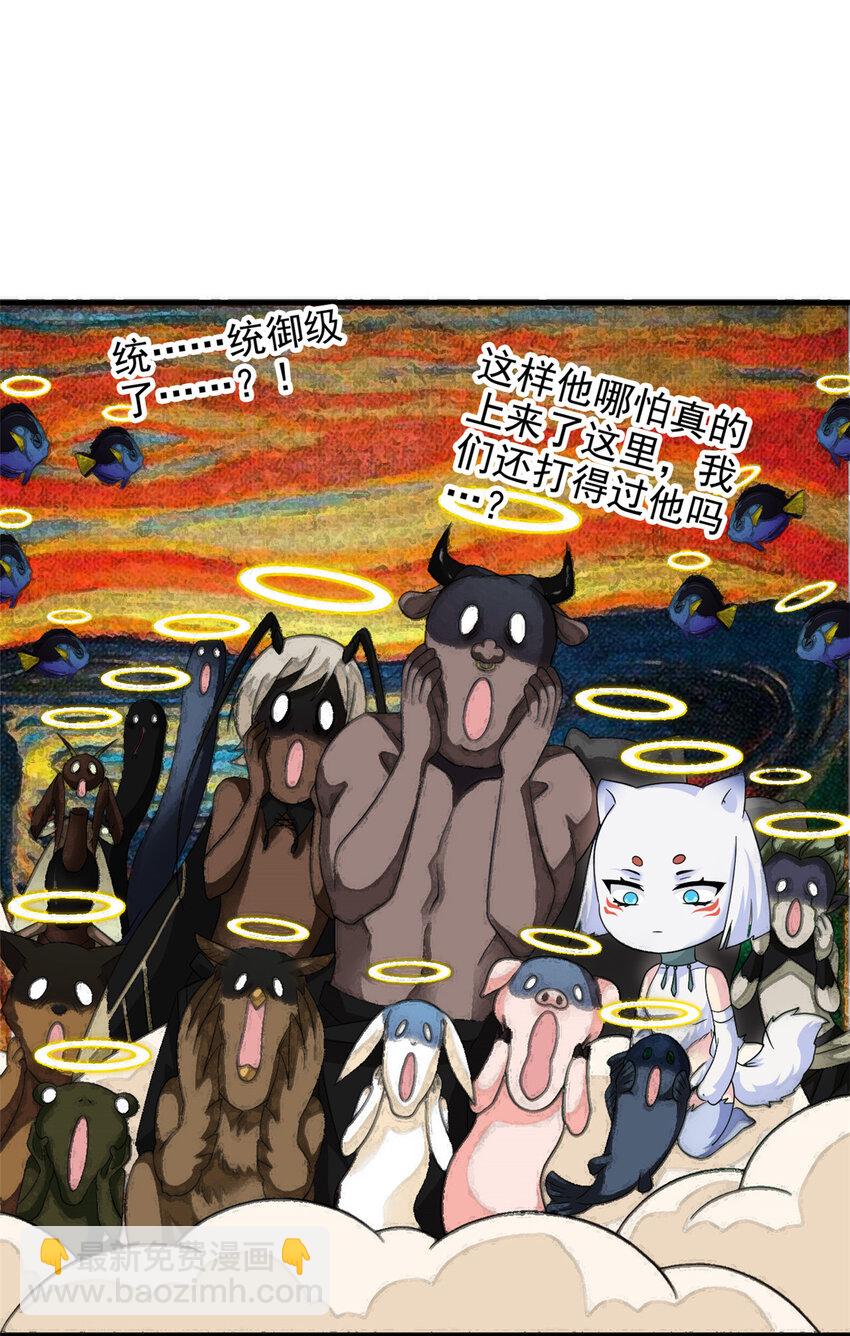 231 老张夸我，&ldquo;真&rdquo;开心啊(1/2)-第234话