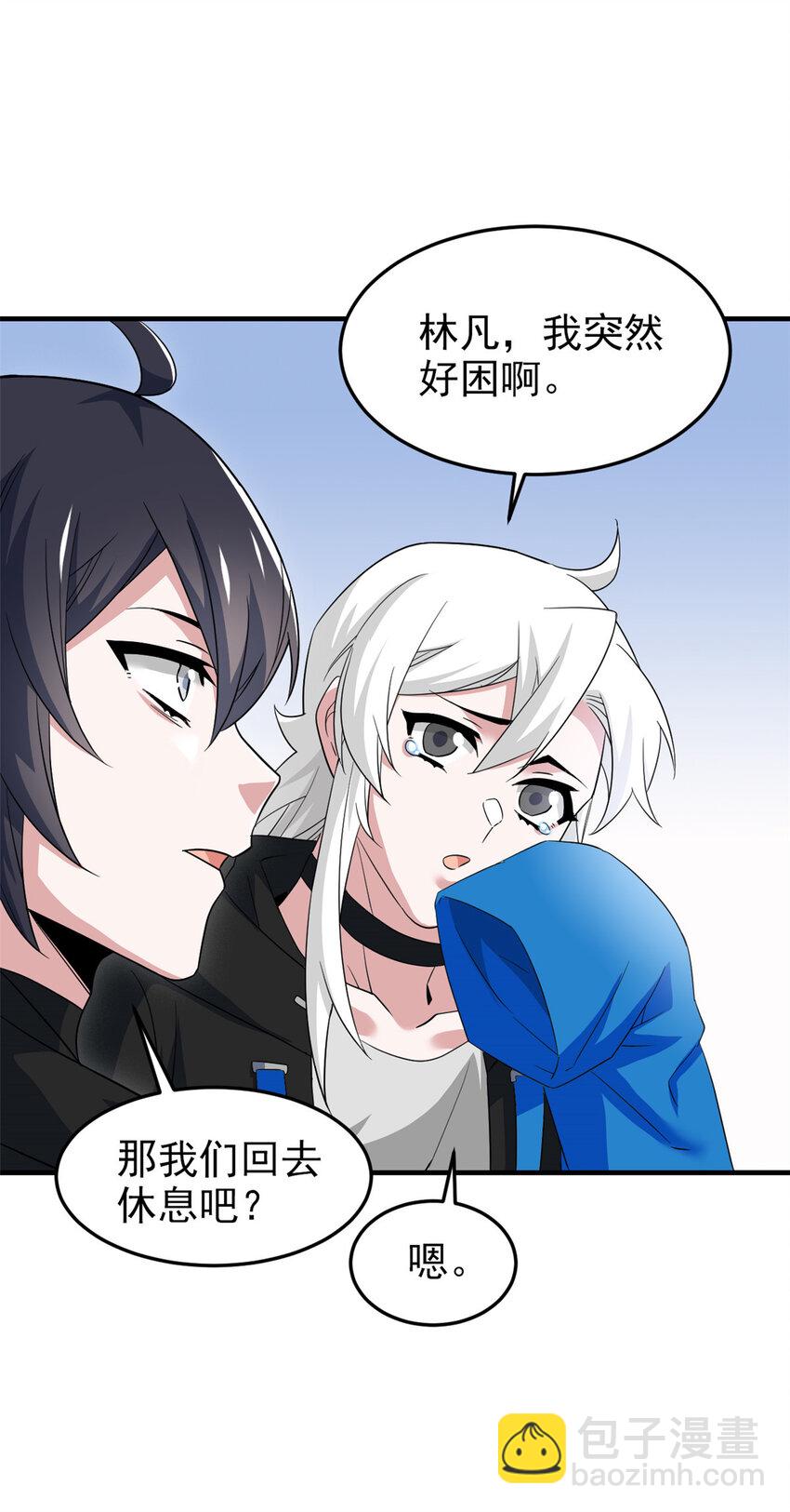 231 老张夸我，&ldquo;真&rdquo;开心啊(1/2)-第234话