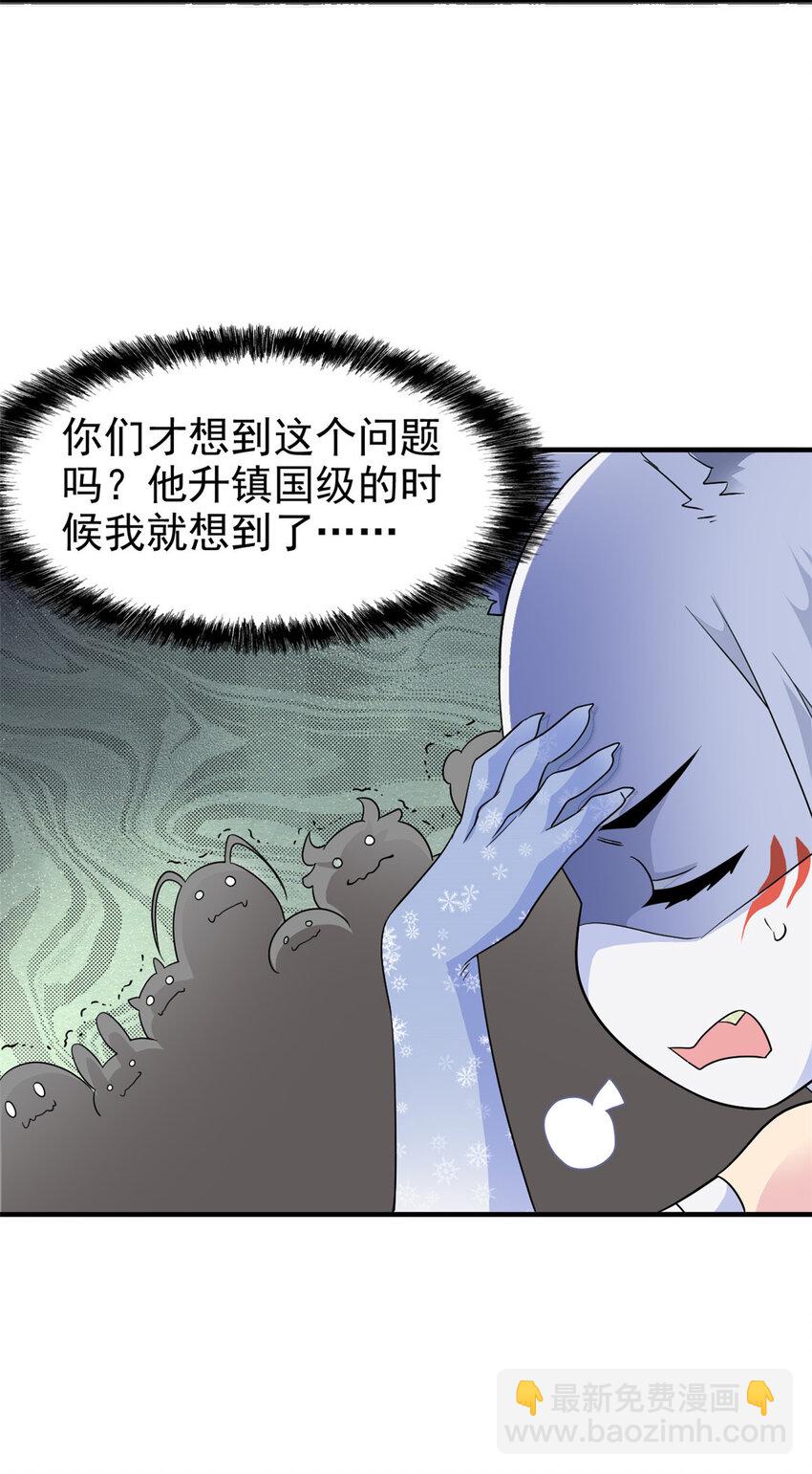 231 老张夸我，&ldquo;真&rdquo;开心啊(1/2)-第234话