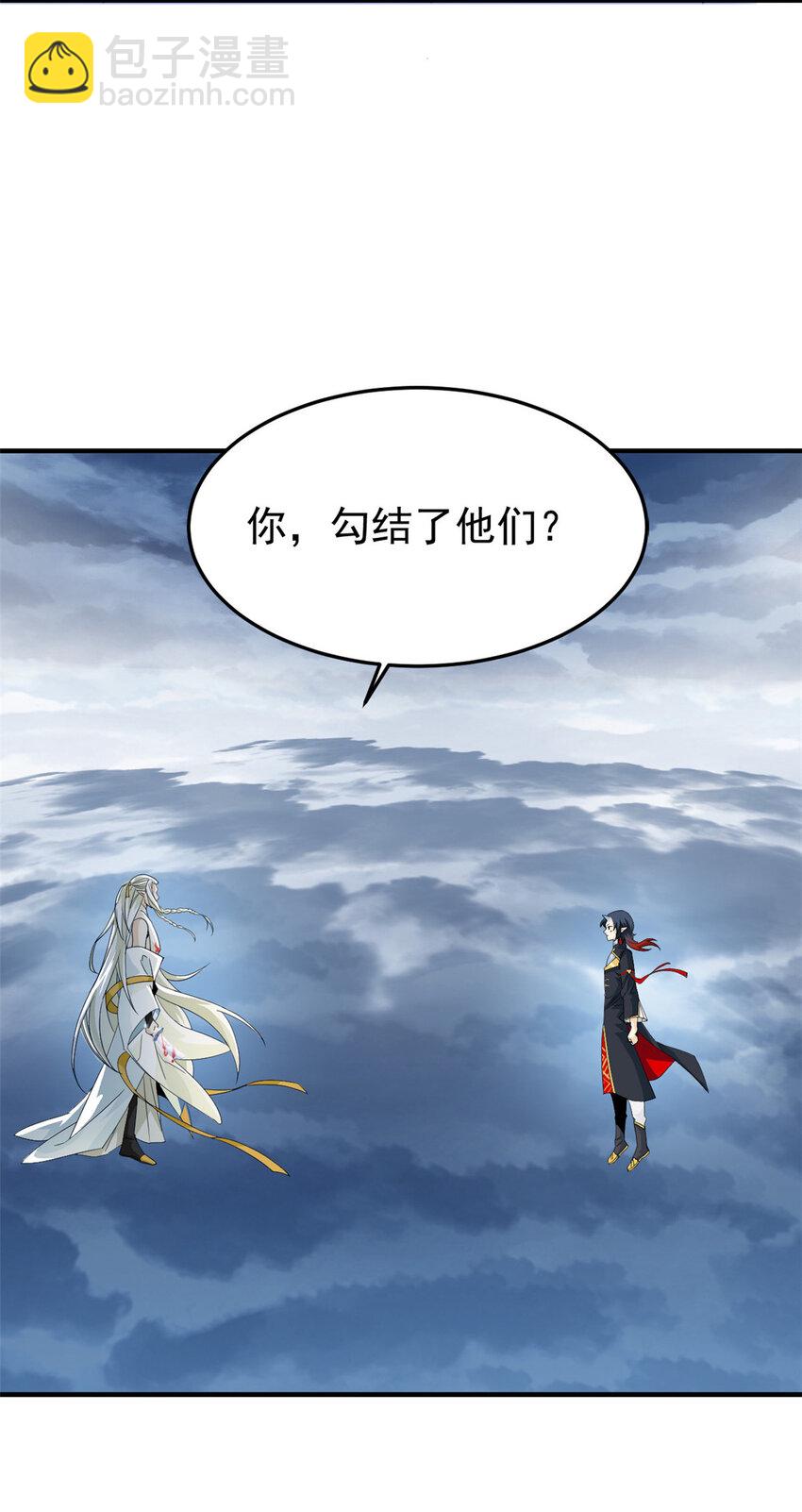 231 老张夸我，&ldquo;真&rdquo;开心啊(1/2)-第234话