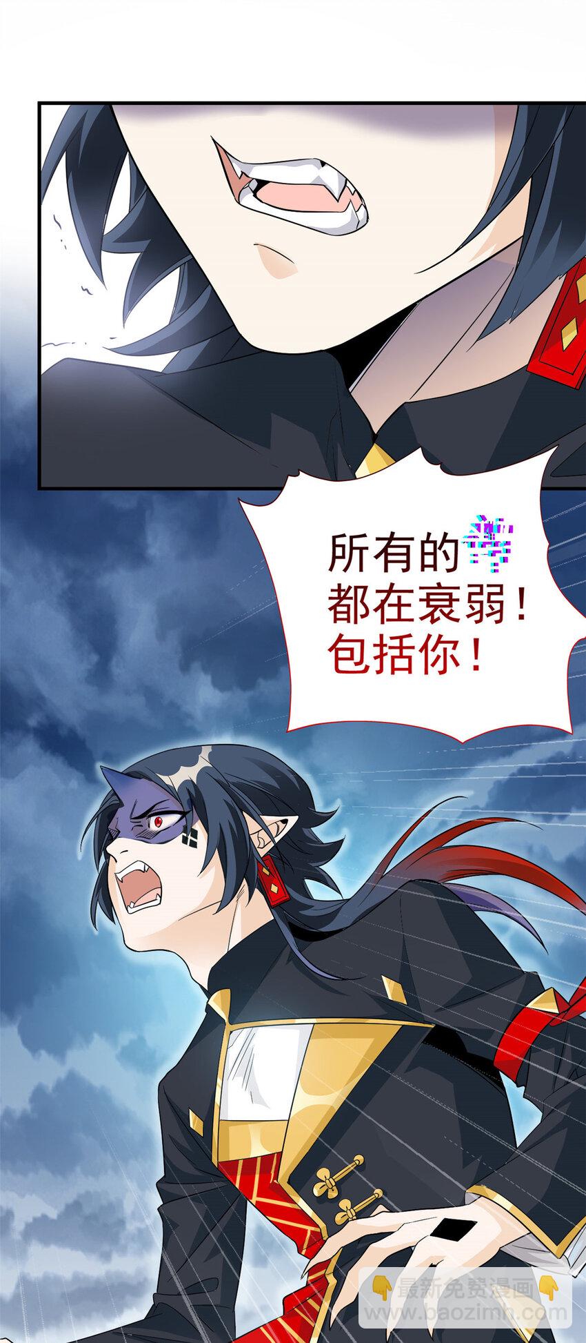 231 老张夸我，&ldquo;真&rdquo;开心啊(1/2)-第234话