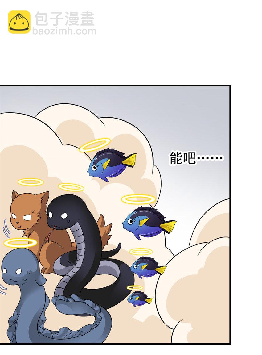 231 老张夸我，&ldquo;真&rdquo;开心啊(1/2)-第234话