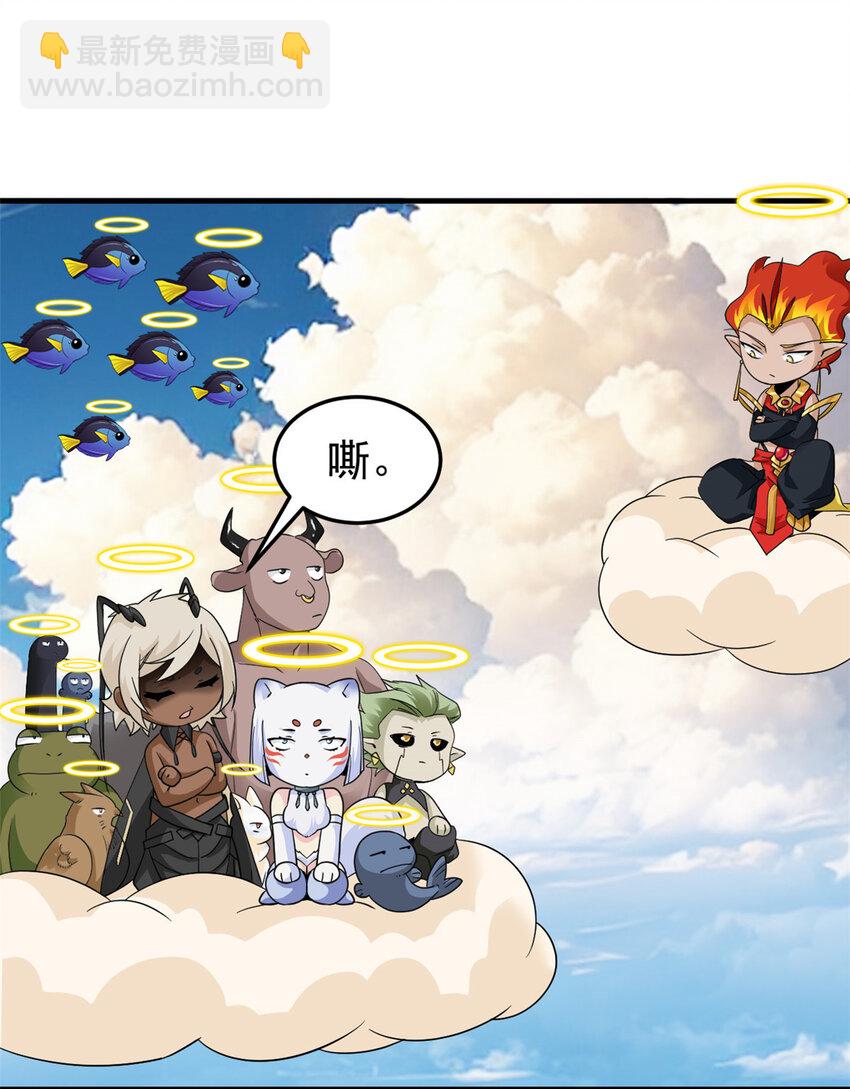 231 老张夸我，&ldquo;真&rdquo;开心啊(1/2)-第234话