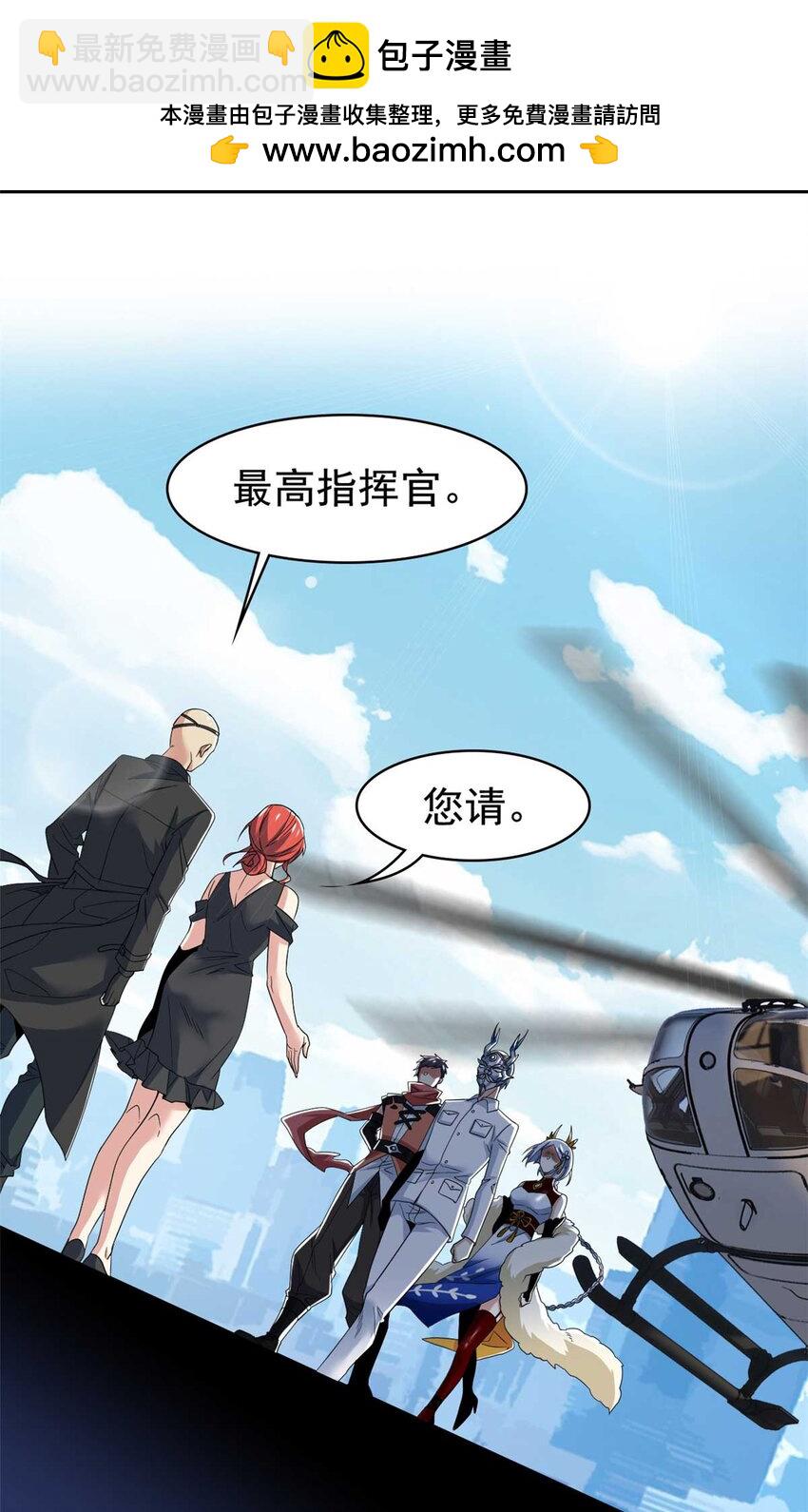 232 之后梦我，帮你打死-第236话