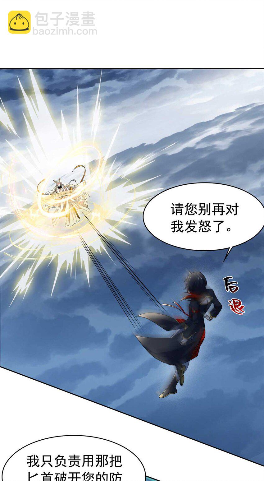 232 之后梦我，帮你打死-第236话
