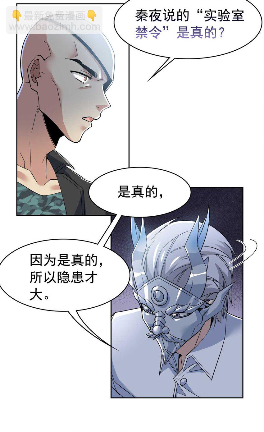 232 之后梦我，帮你打死-第236话