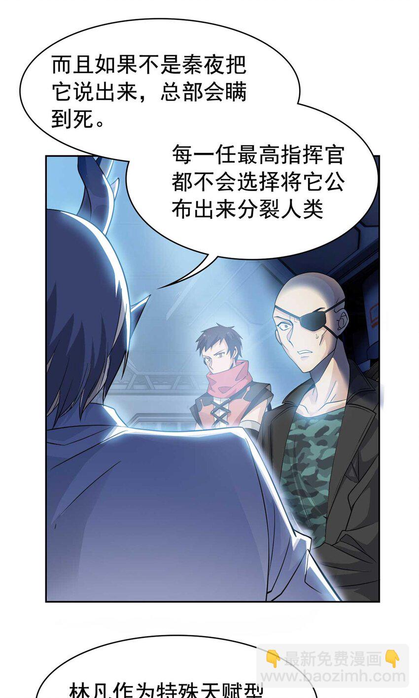 232 之后梦我，帮你打死-第236话