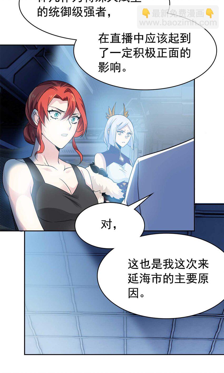 232 之后梦我，帮你打死-第236话