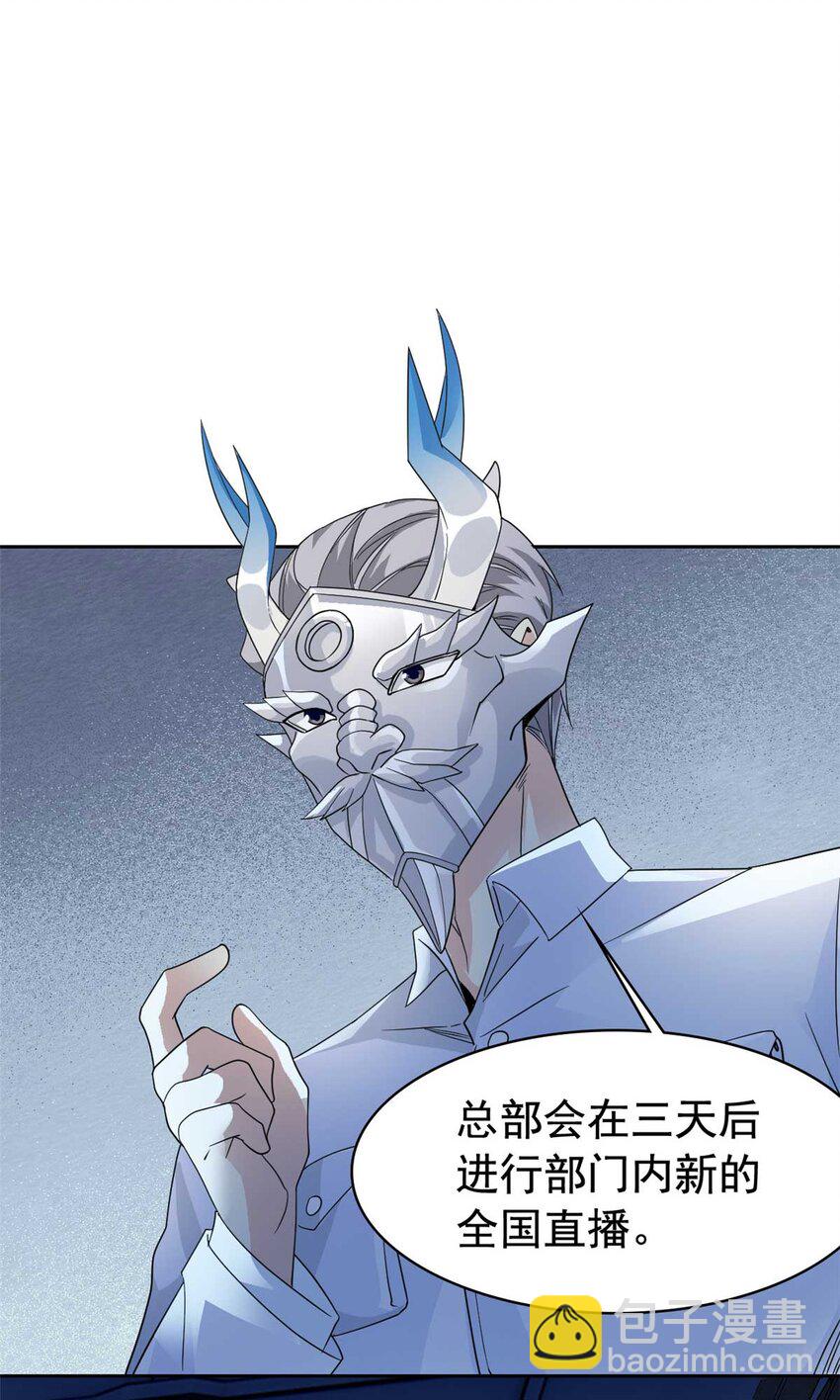 232 之后梦我，帮你打死-第236话